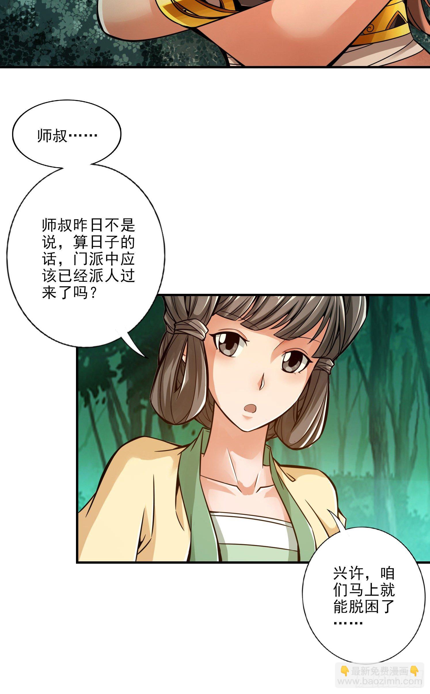 第23话-走的很安详-第24话