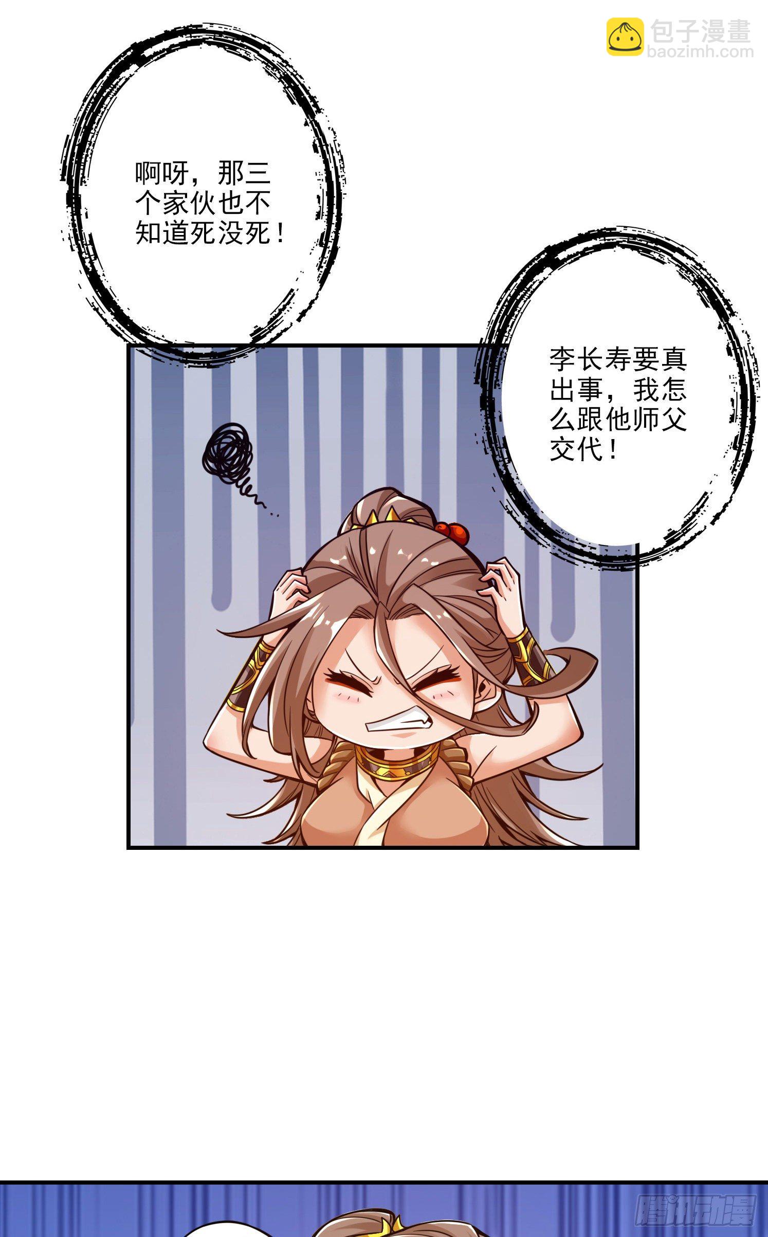 第23话-走的很安详-第24话
