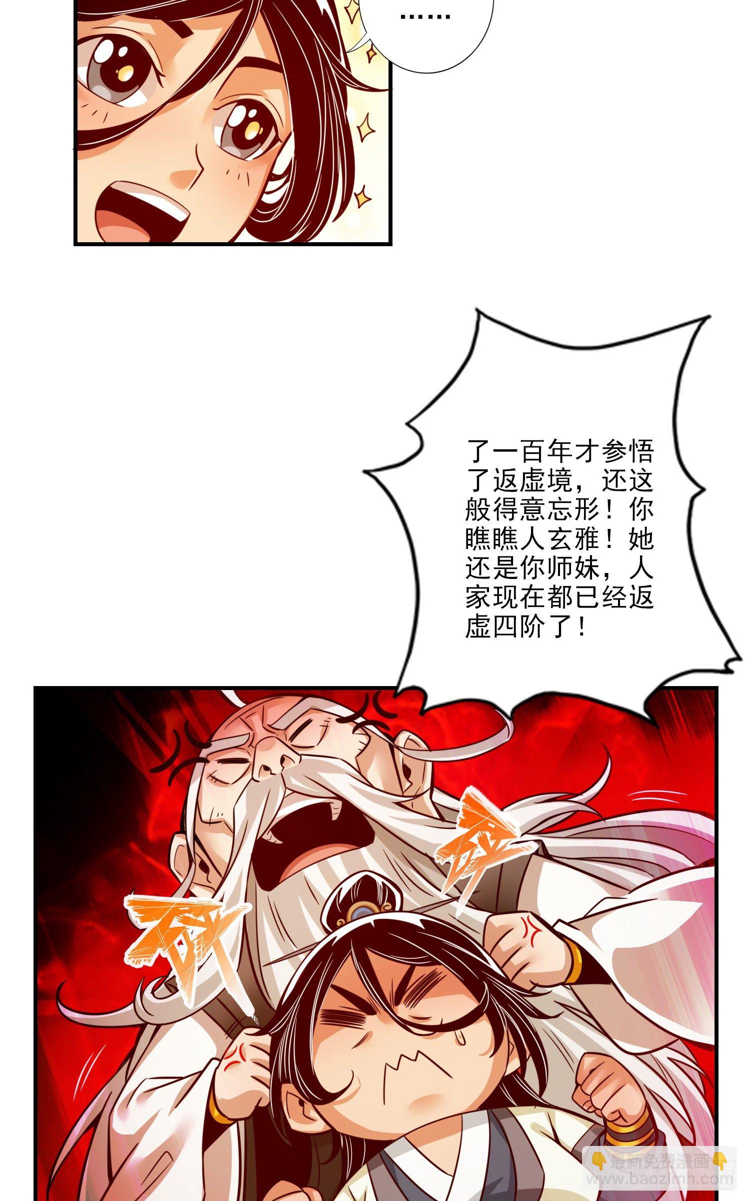 第25话-有些坑是跳不过去的-第26话