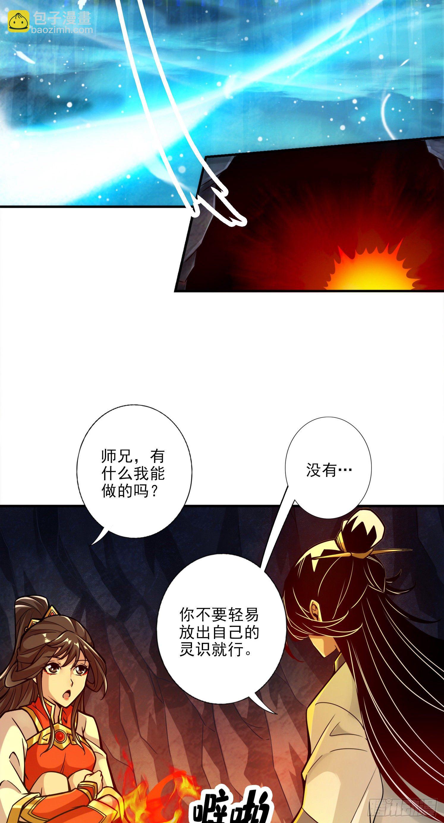 第25话-有些坑是跳不过去的-第26话