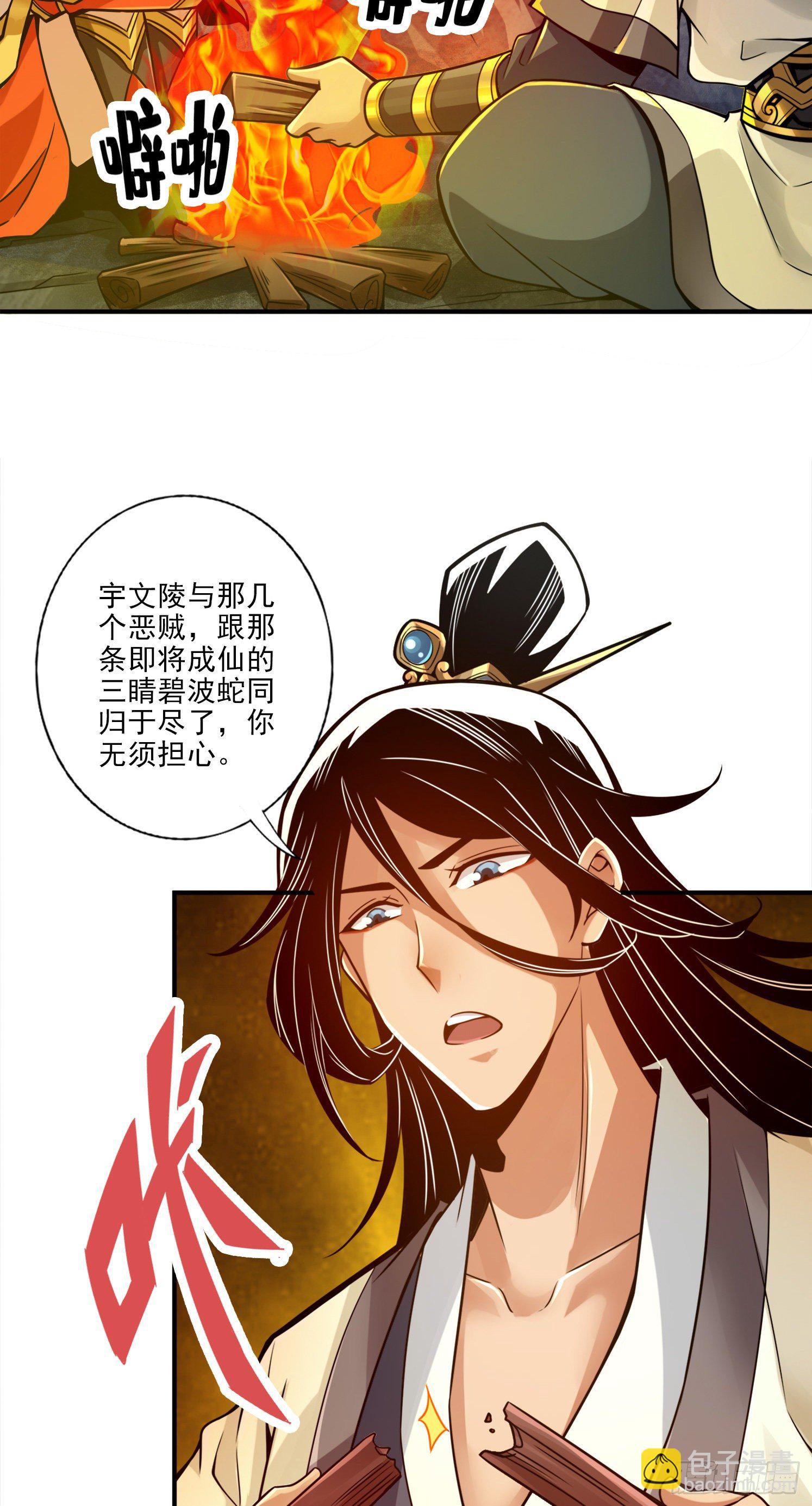第25话-有些坑是跳不过去的-第26话