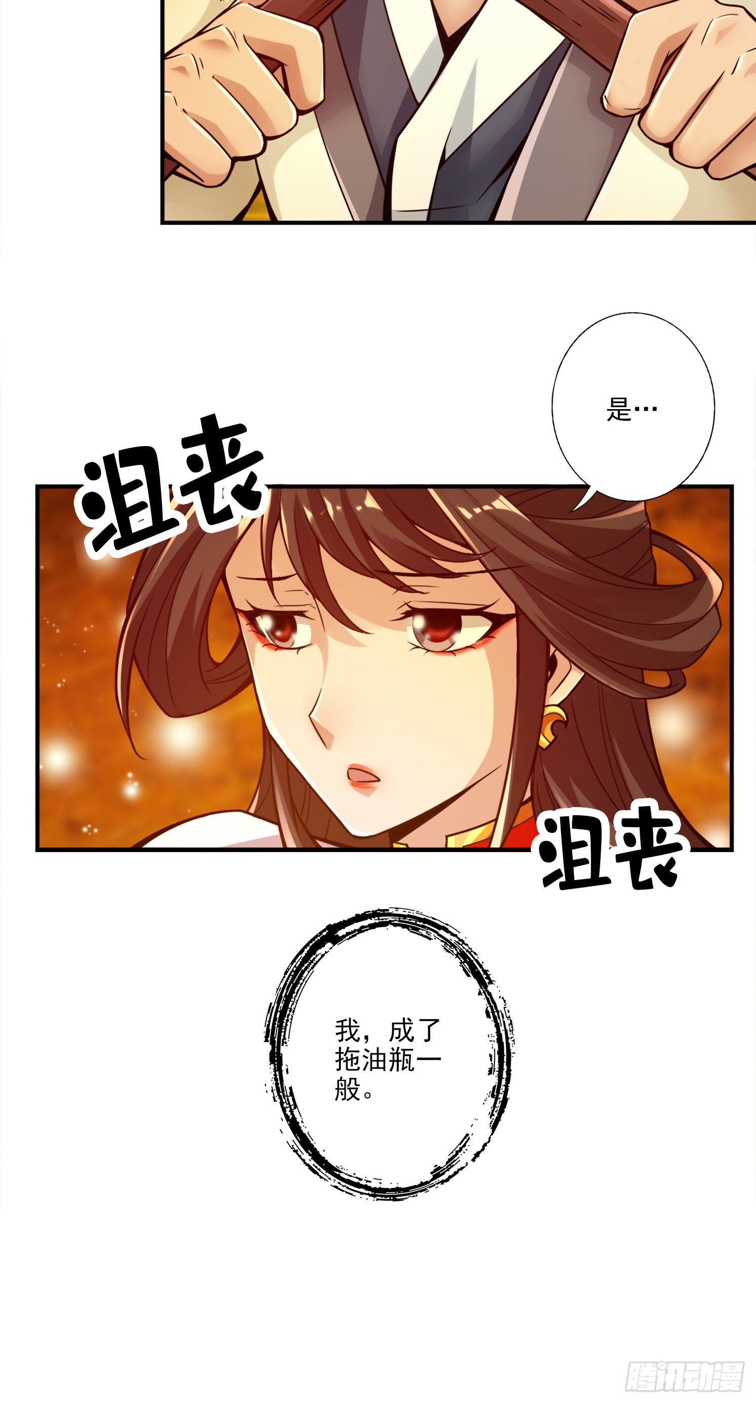 第25话-有些坑是跳不过去的-第26话