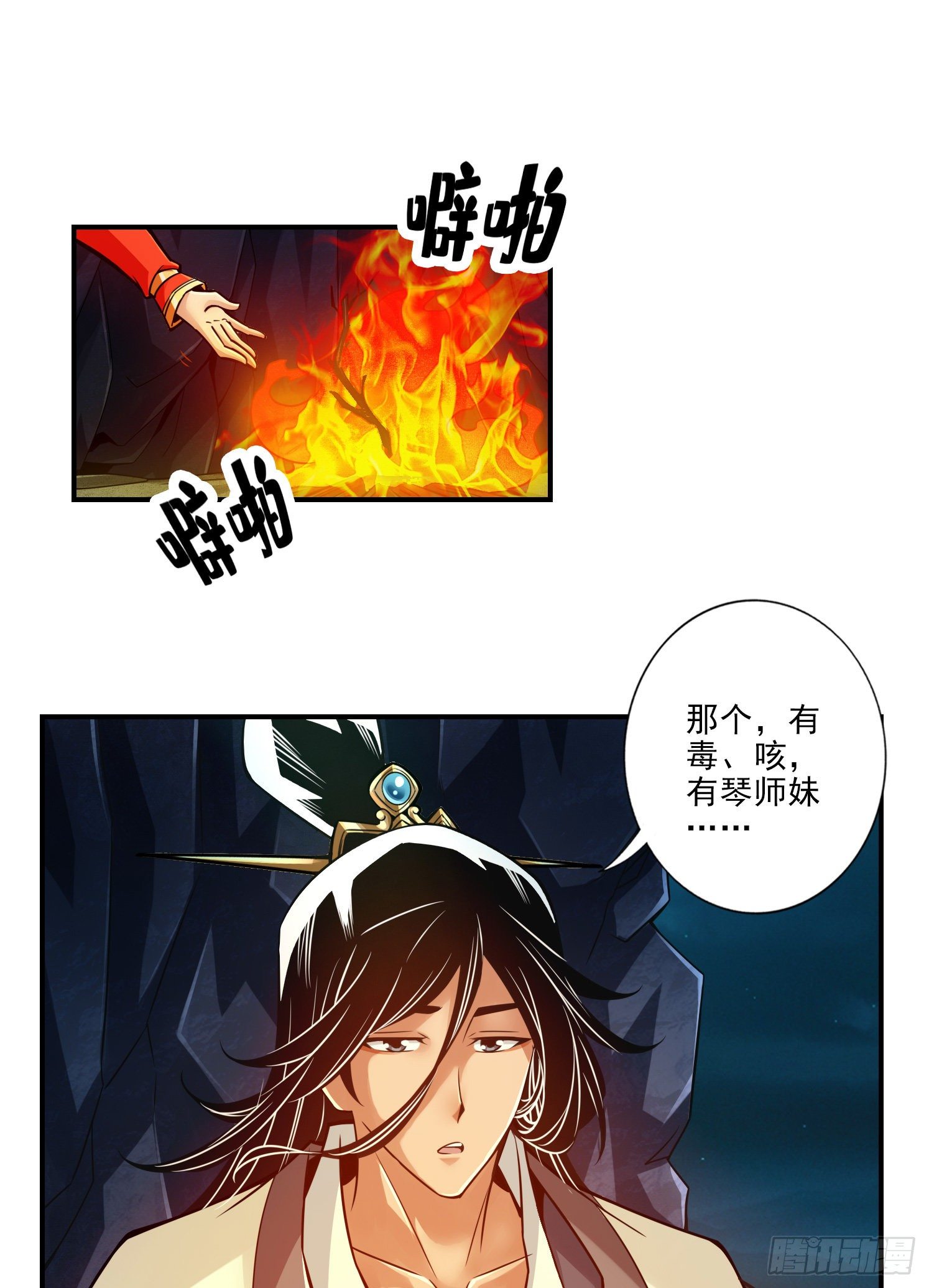 第25话-有些坑是跳不过去的-第26话