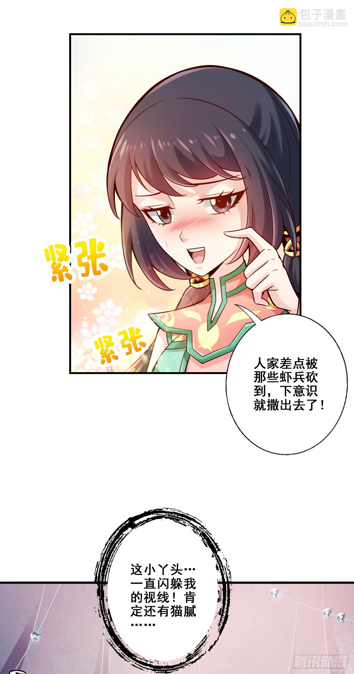 第27话-师兄这波拿捏了-第28话
