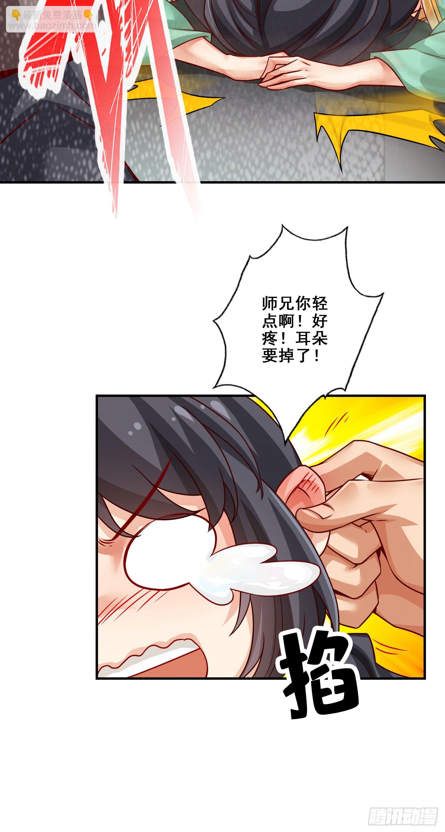 第27话-师兄这波拿捏了-第28话
