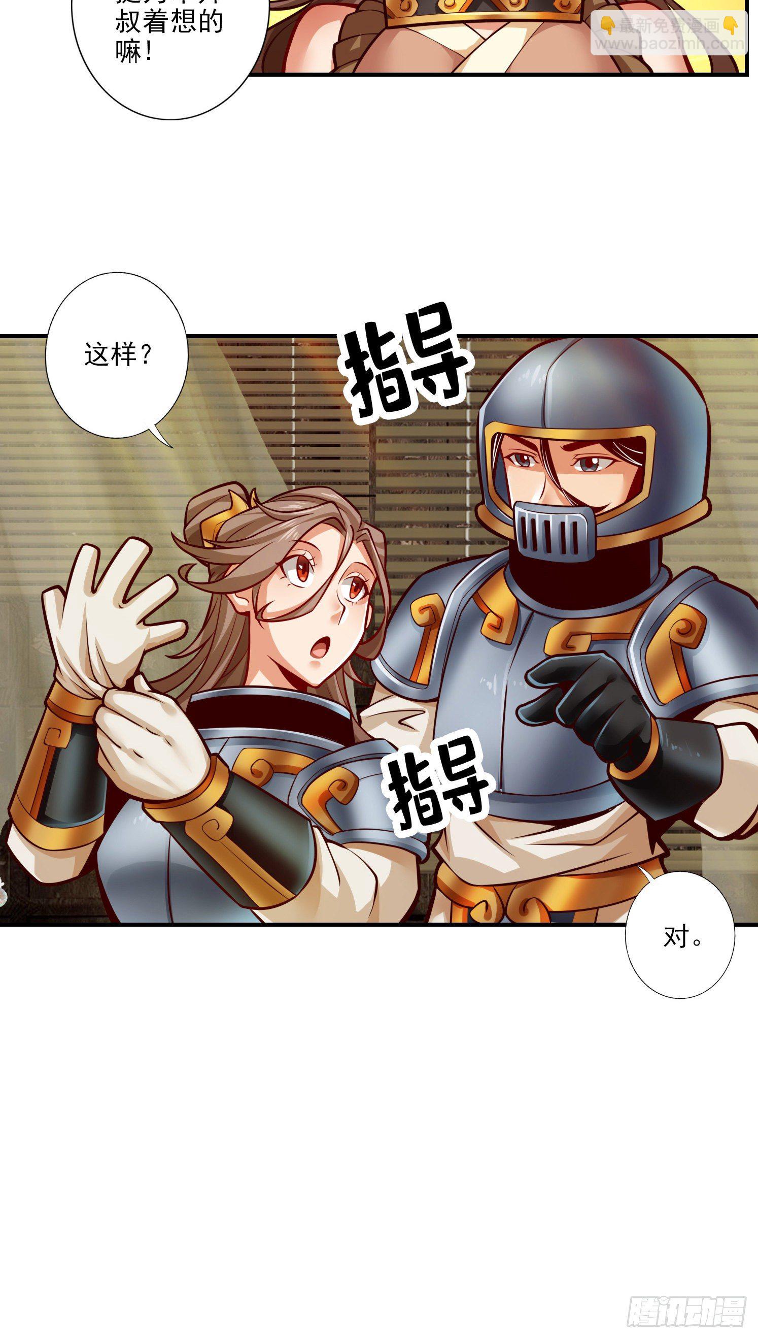 第29话-没好上吗？-第30话