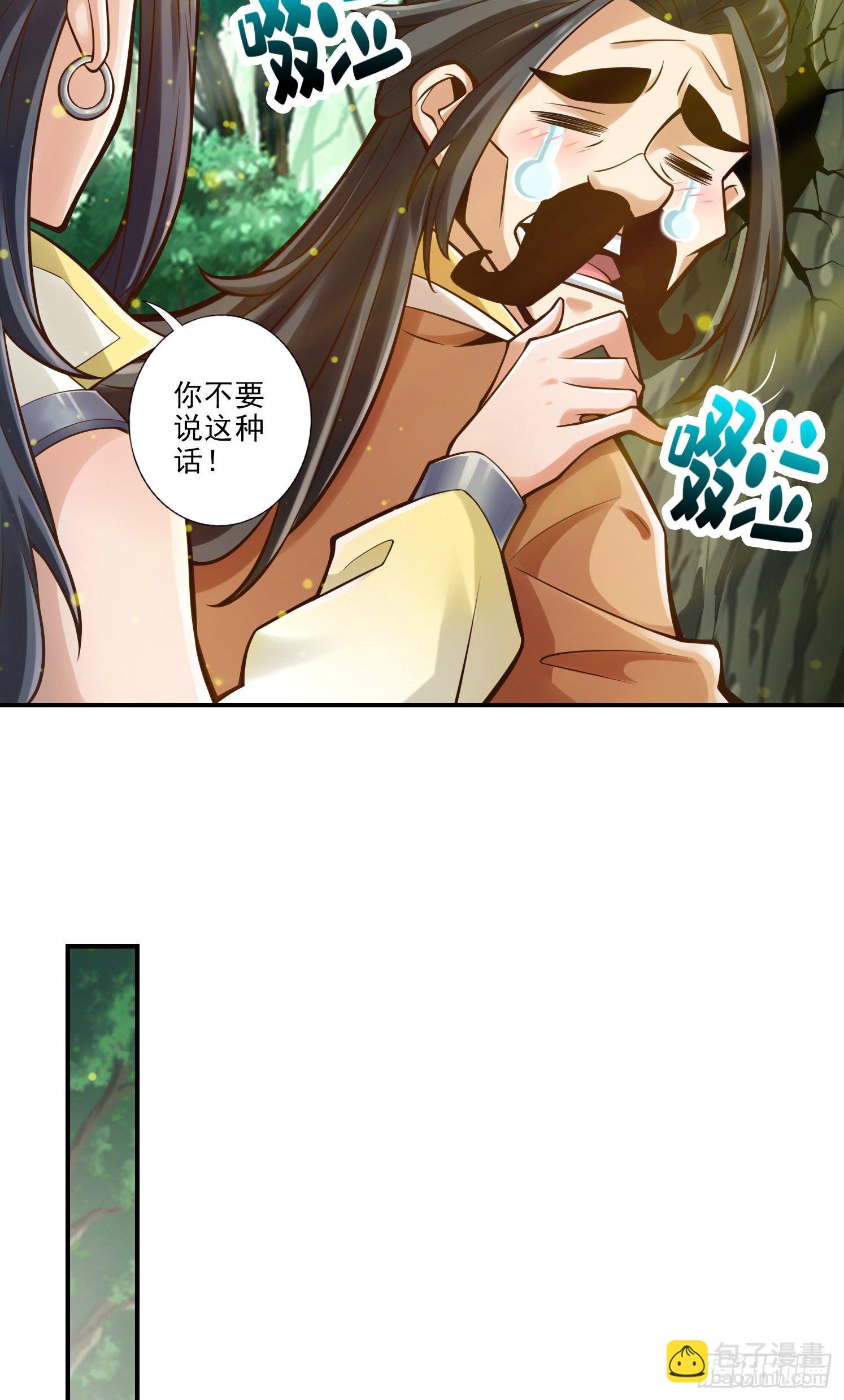 第29话-没好上吗？-第30话