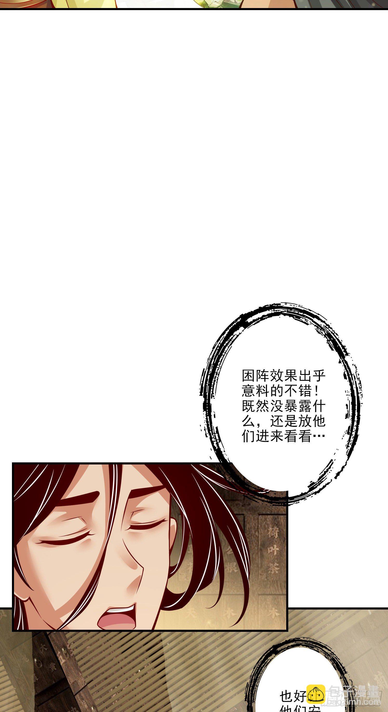 第29话-没好上吗？-第30话