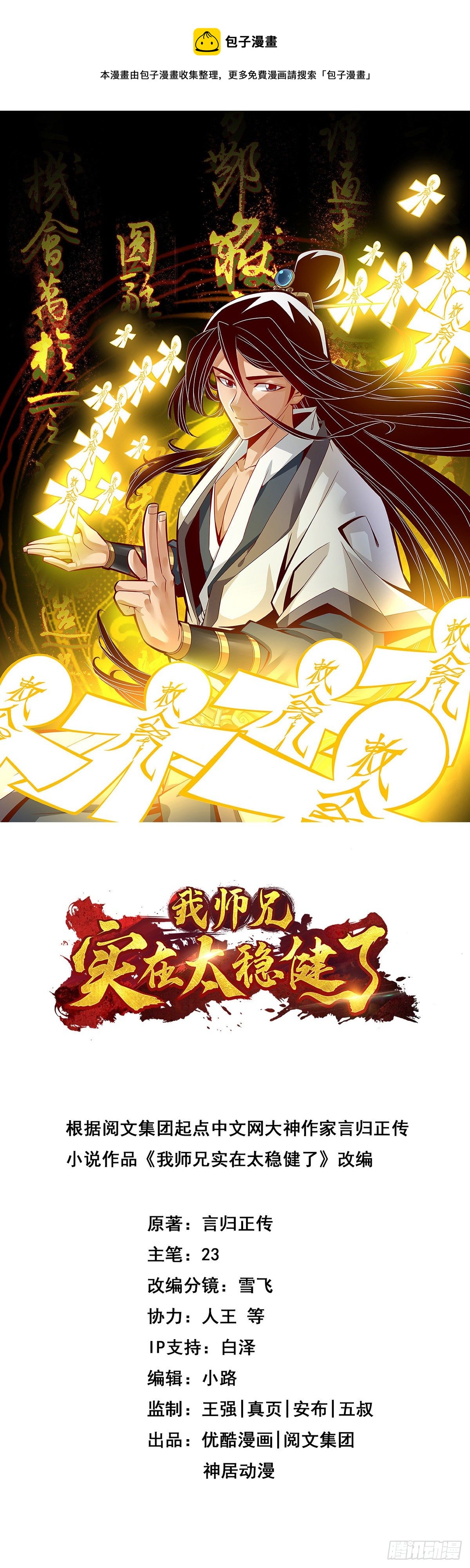 第3话-保守秘密？-第4话