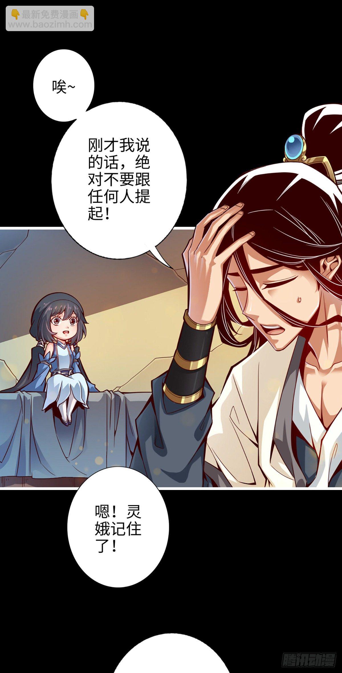 第3话-保守秘密？-第4话