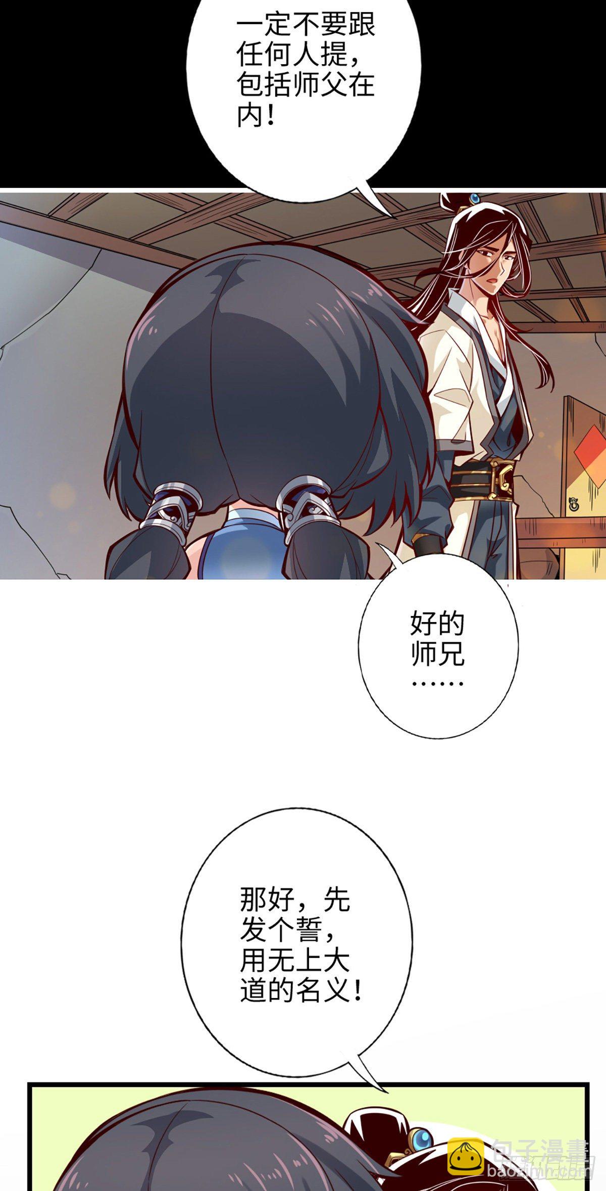 第3话-保守秘密？-第4话