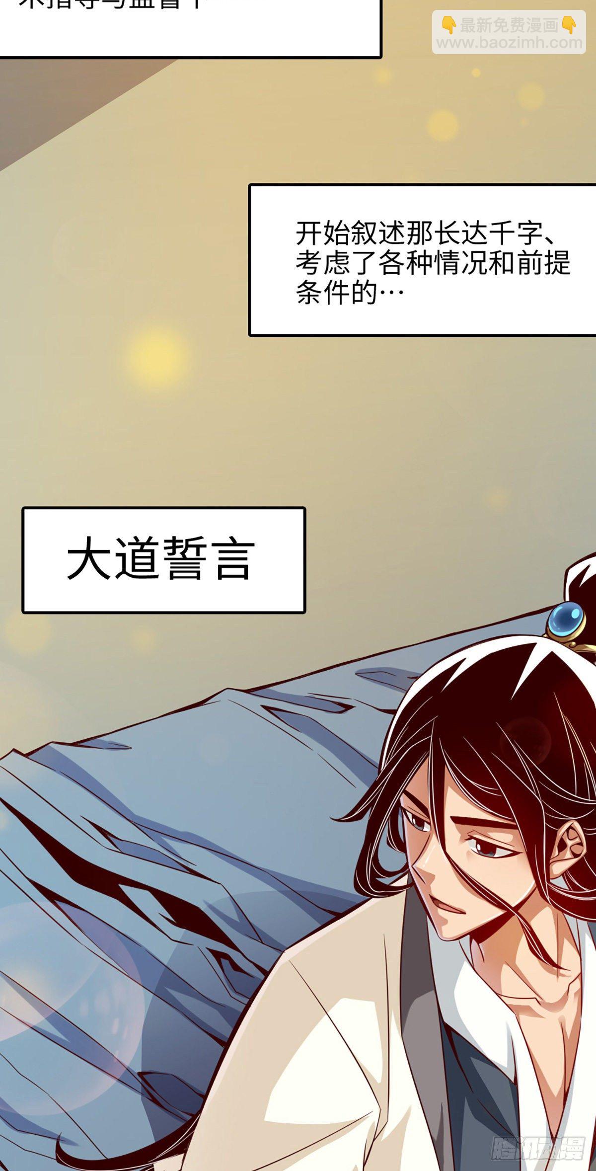第3话-保守秘密？-第4话