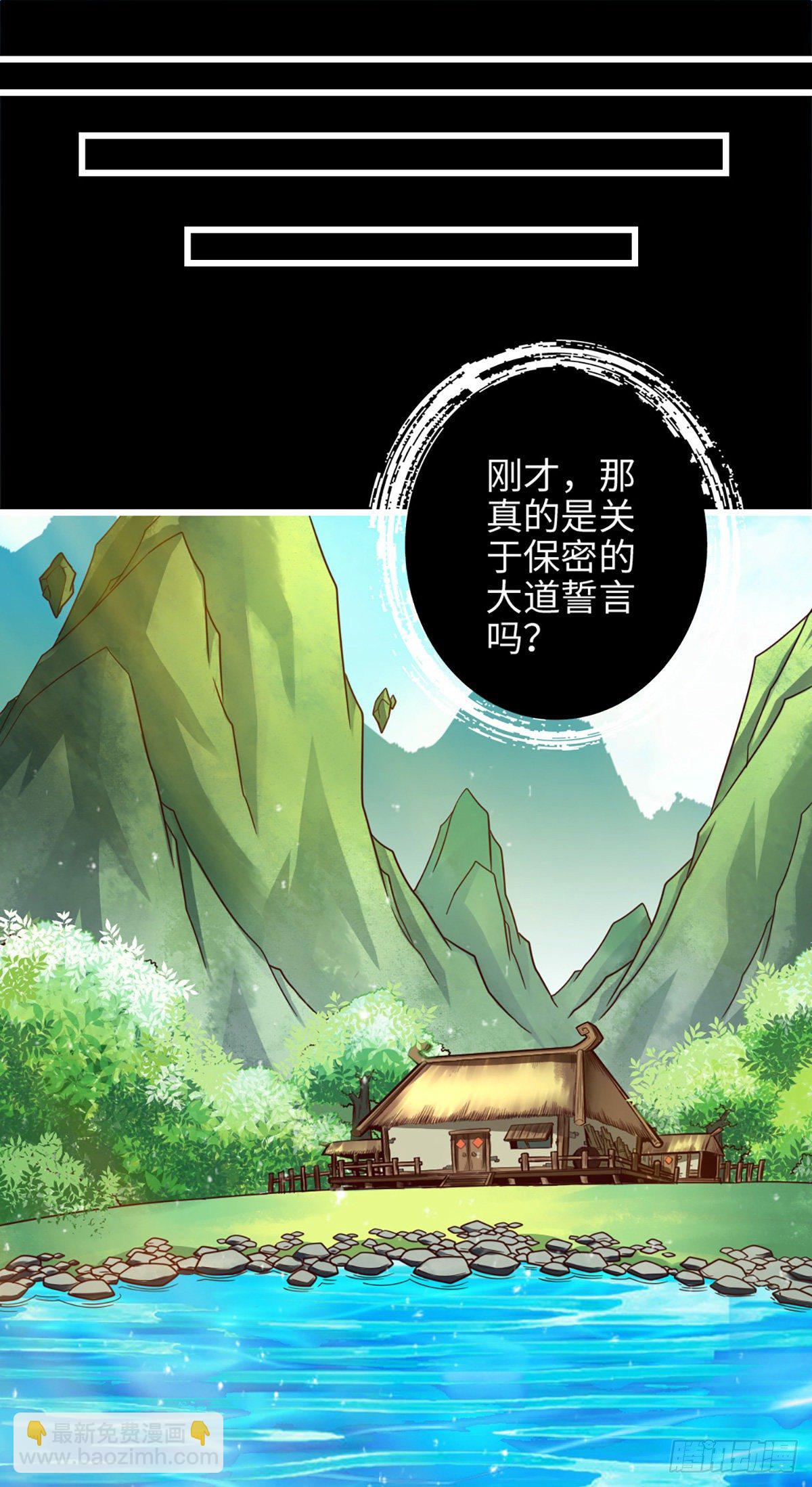 第3话-保守秘密？-第4话