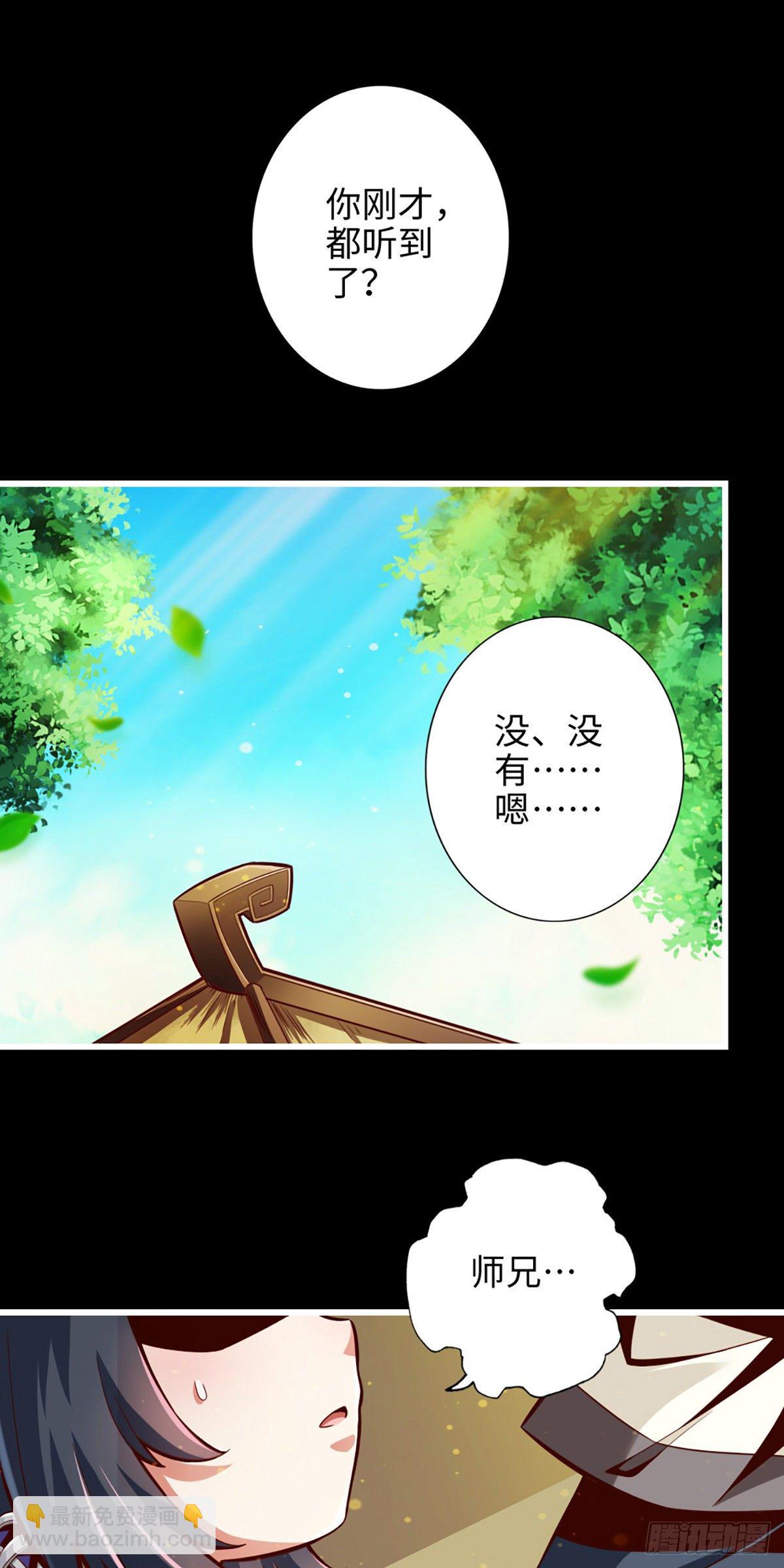 第3话-保守秘密？-第4话