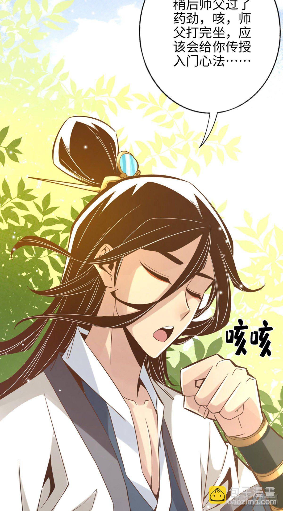第3话-保守秘密？-第4话