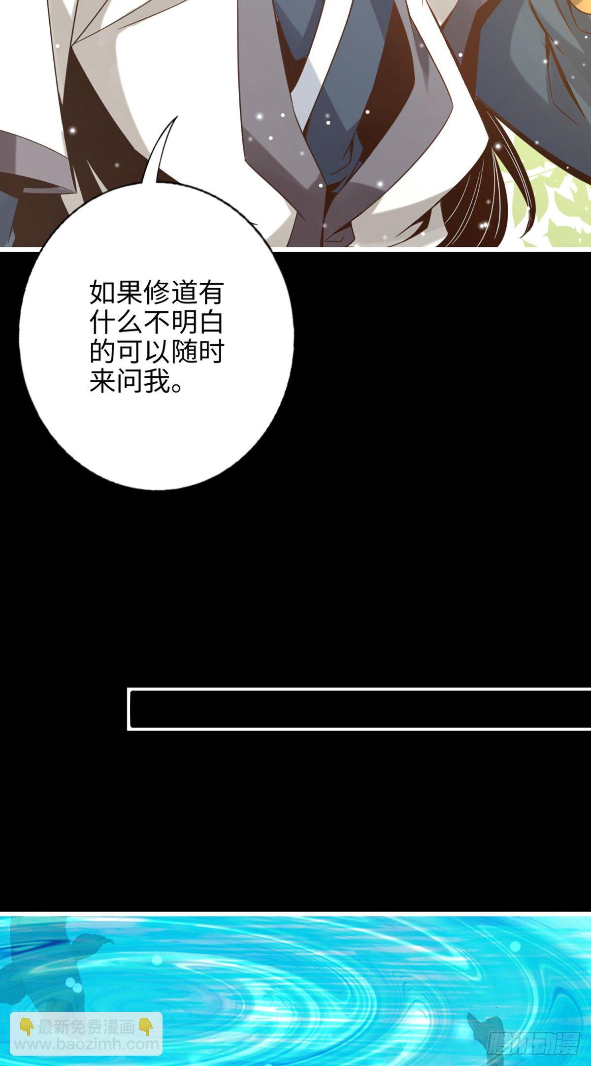 第3话-保守秘密？-第4话