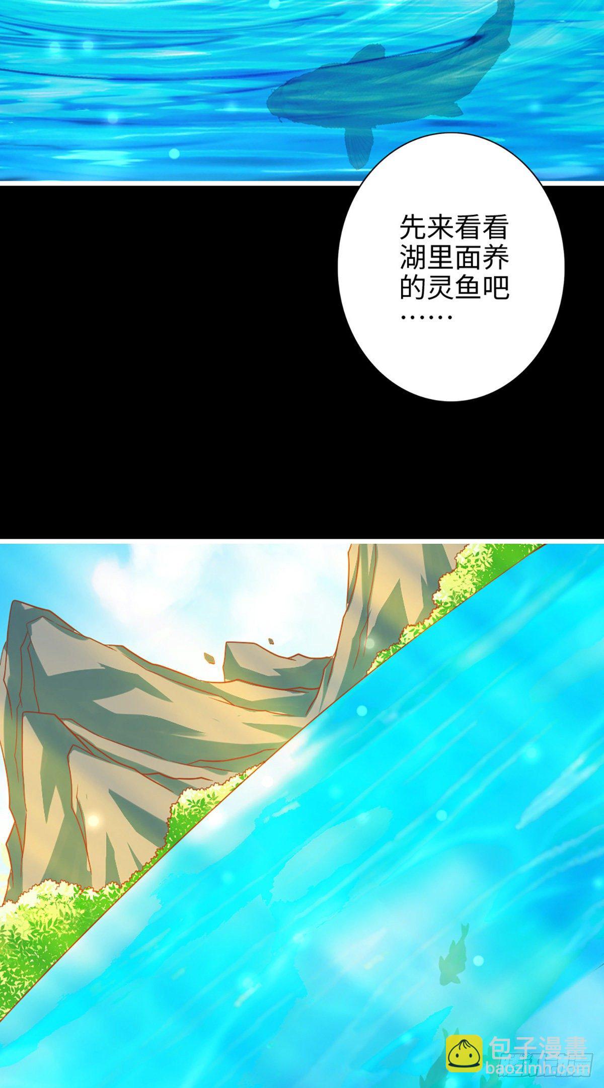 第3话-保守秘密？-第4话