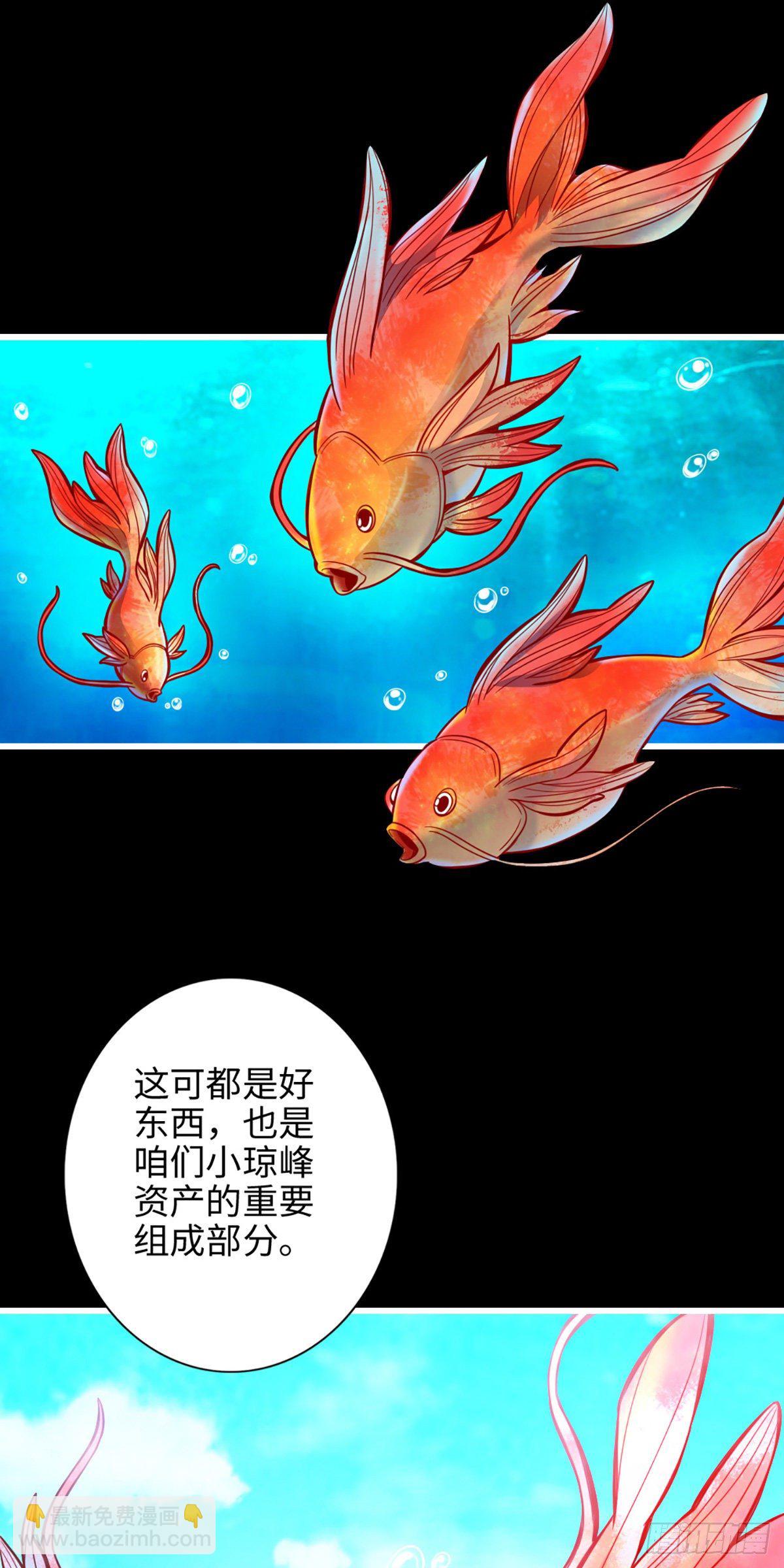 第3话-保守秘密？-第4话