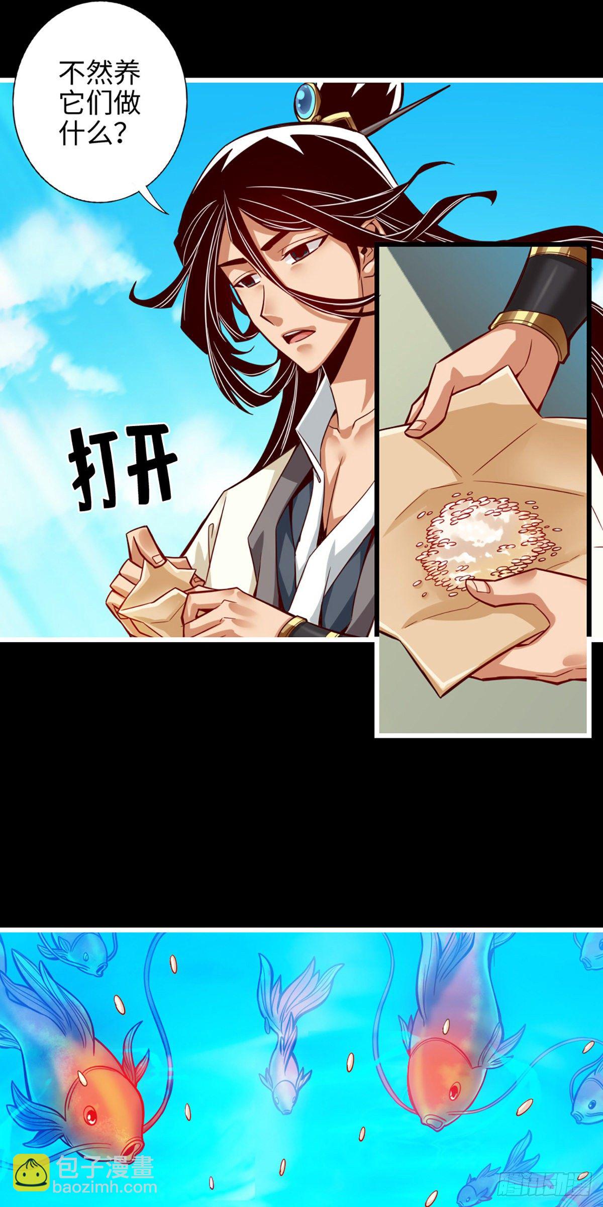 第3话-保守秘密？-第4话