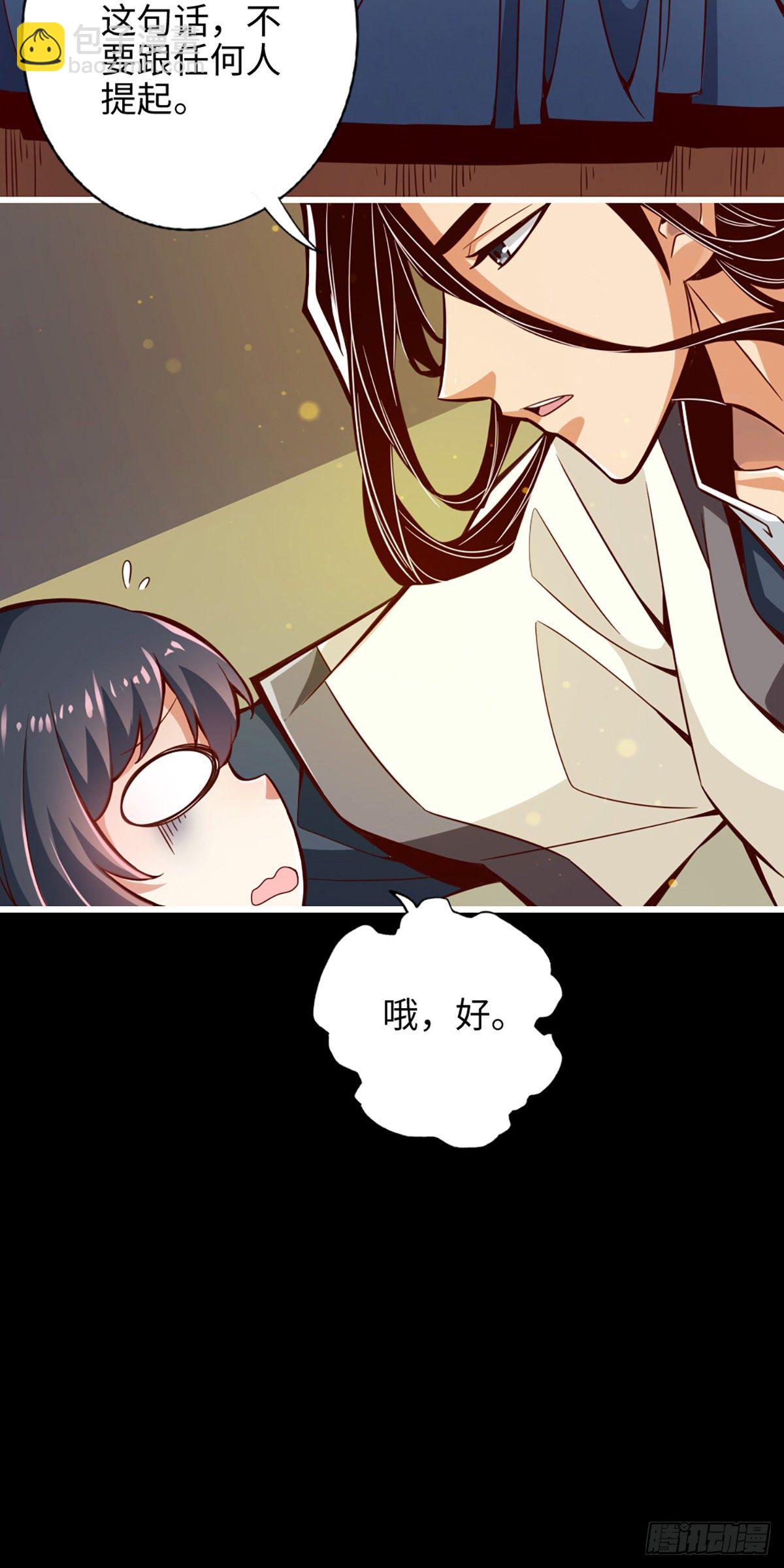 第3话-保守秘密？-第4话