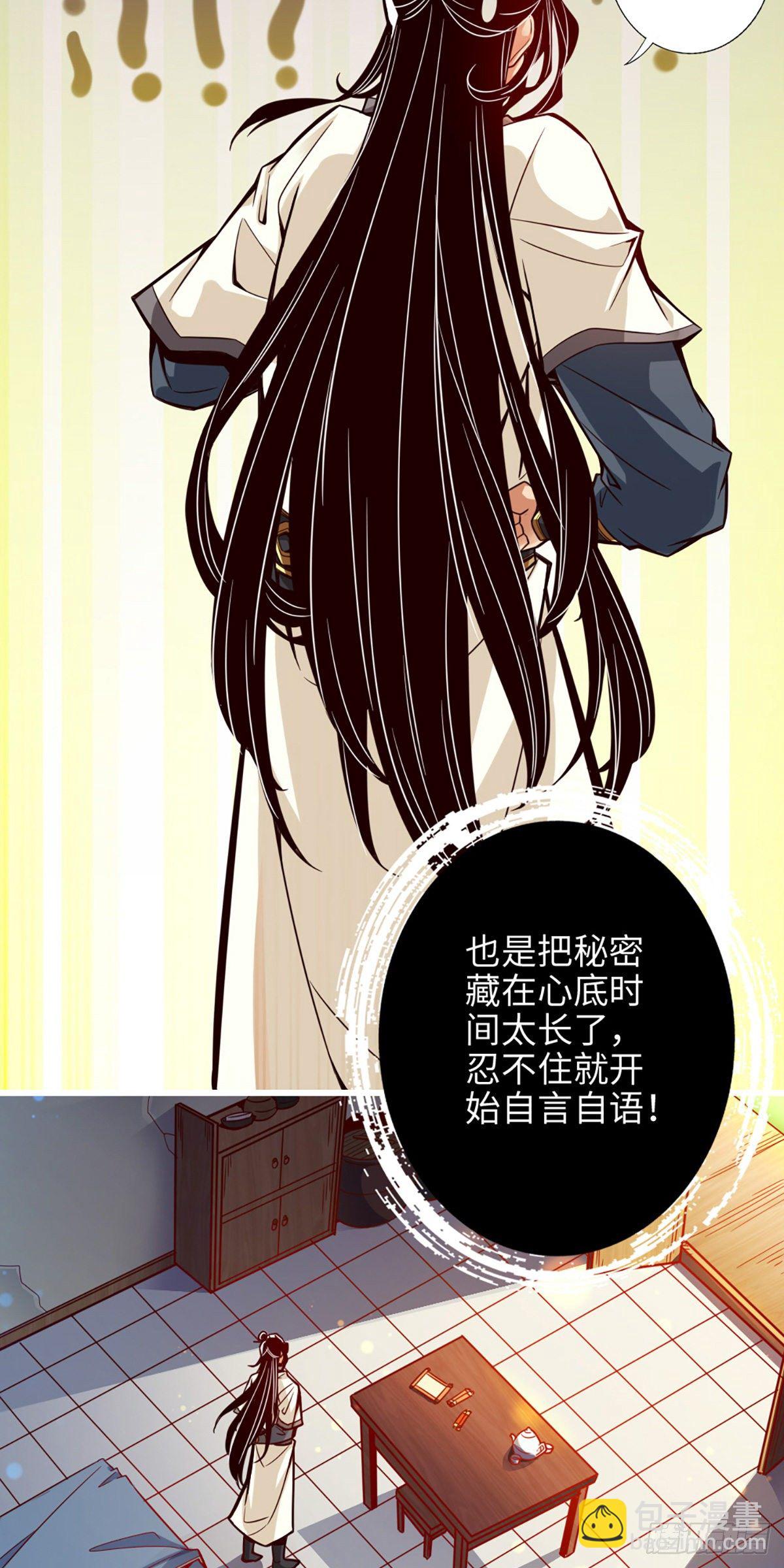 第3话-保守秘密？-第4话