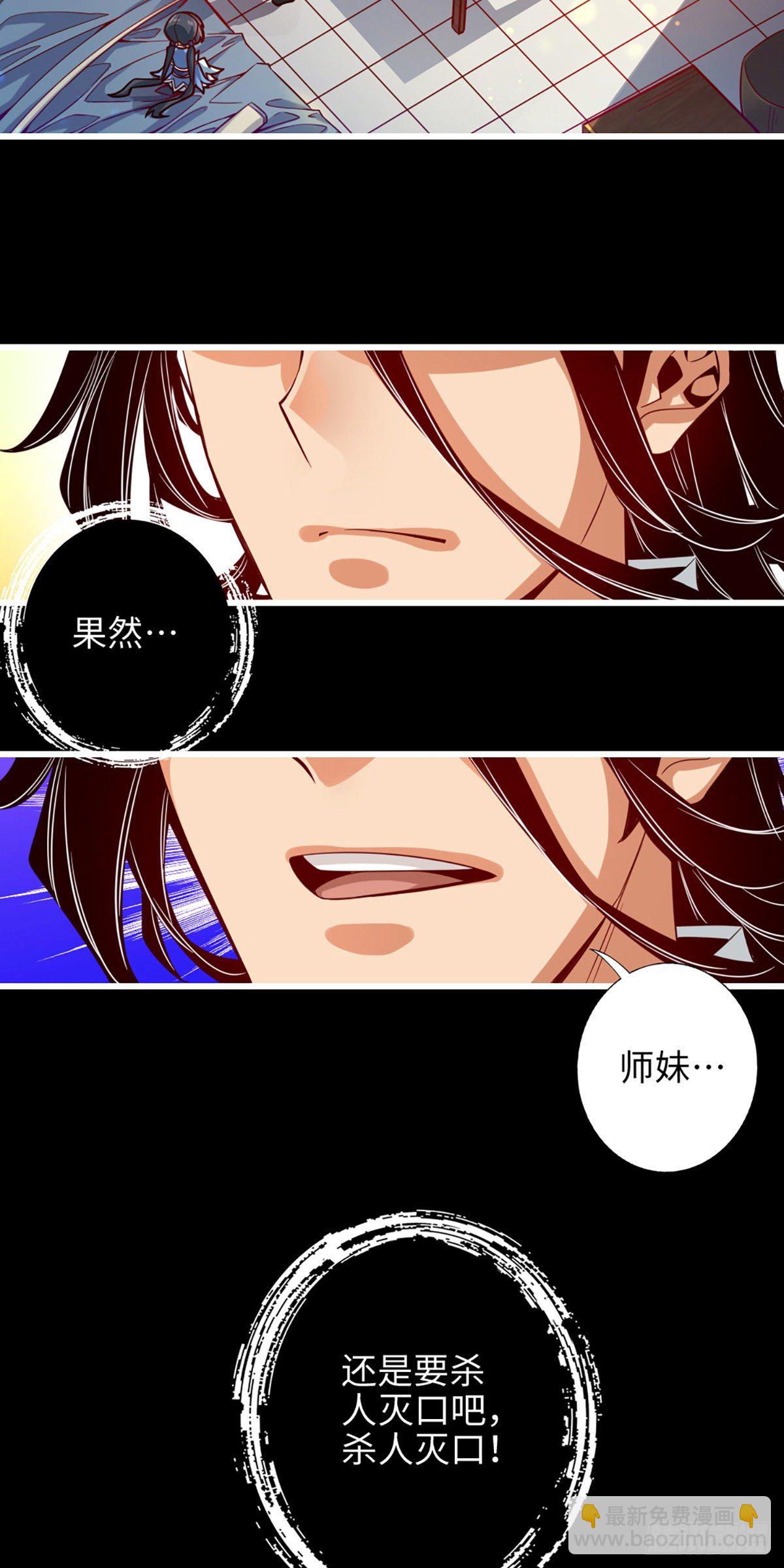 第3话-保守秘密？-第4话
