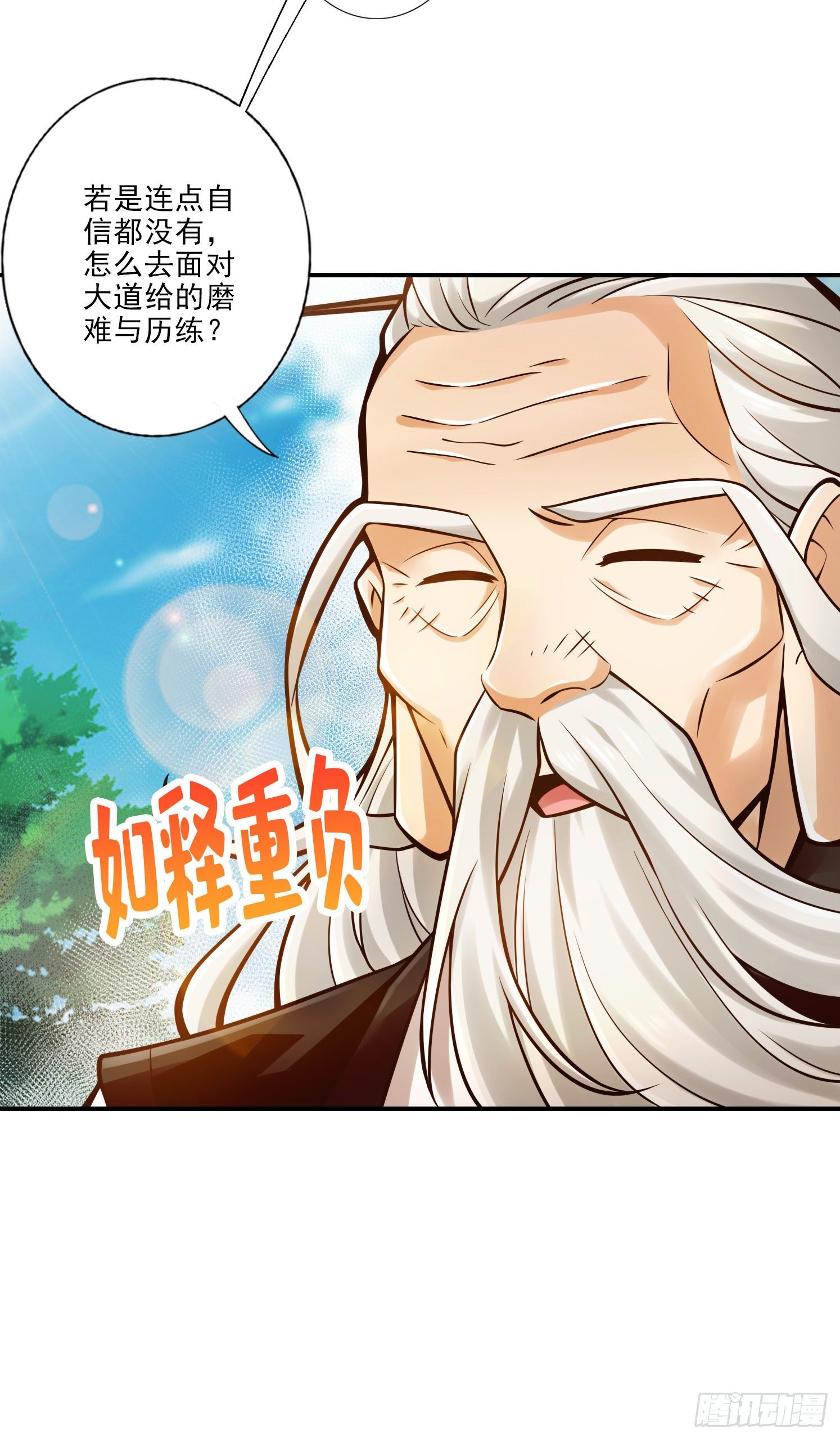 第31话-第二套方案-第32话