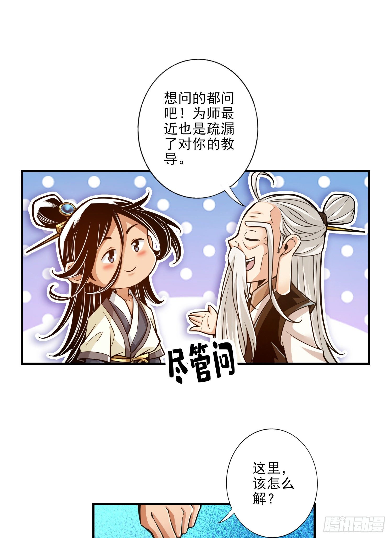 第31话-第二套方案-第32话