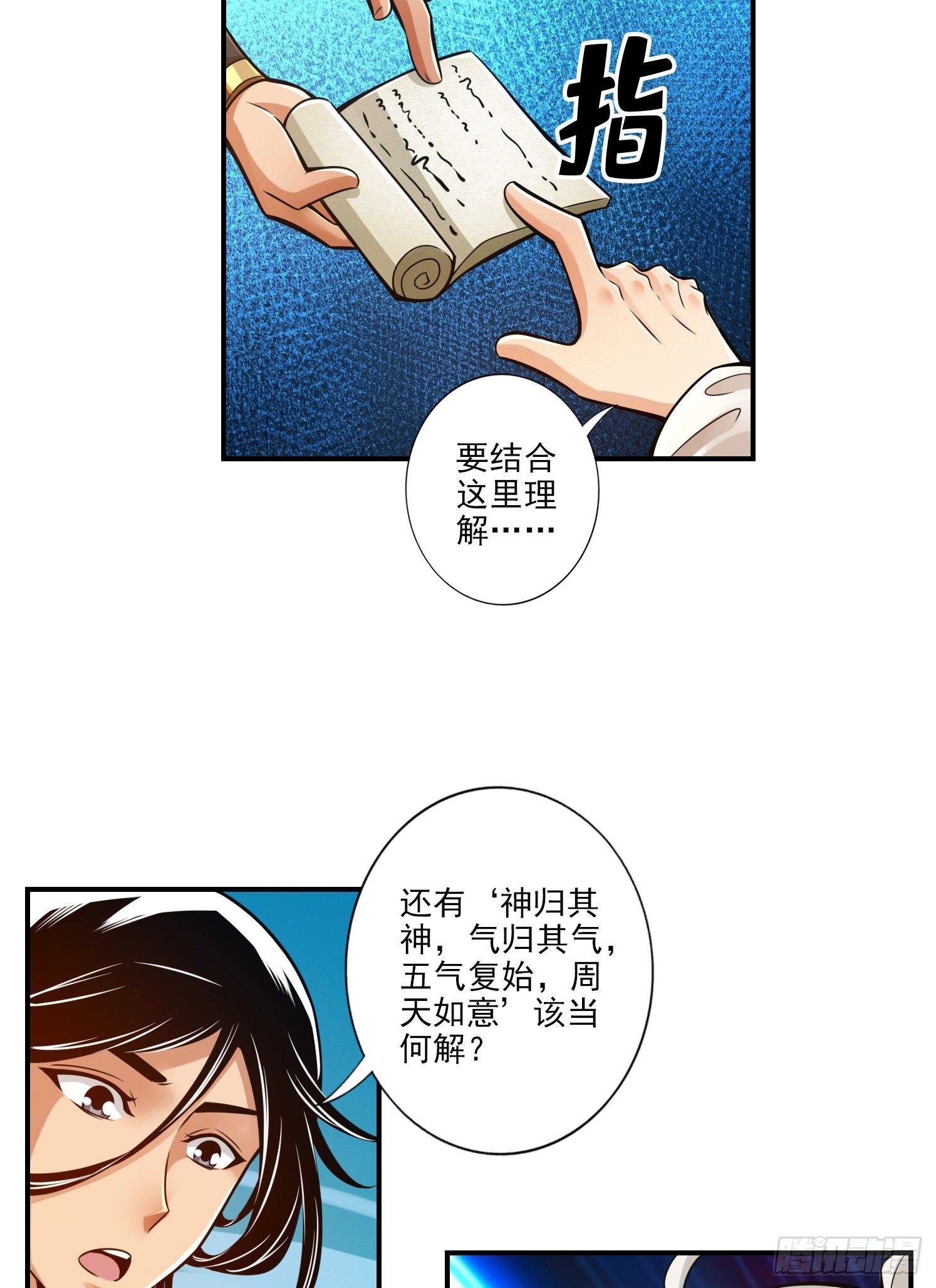 第31话-第二套方案-第32话