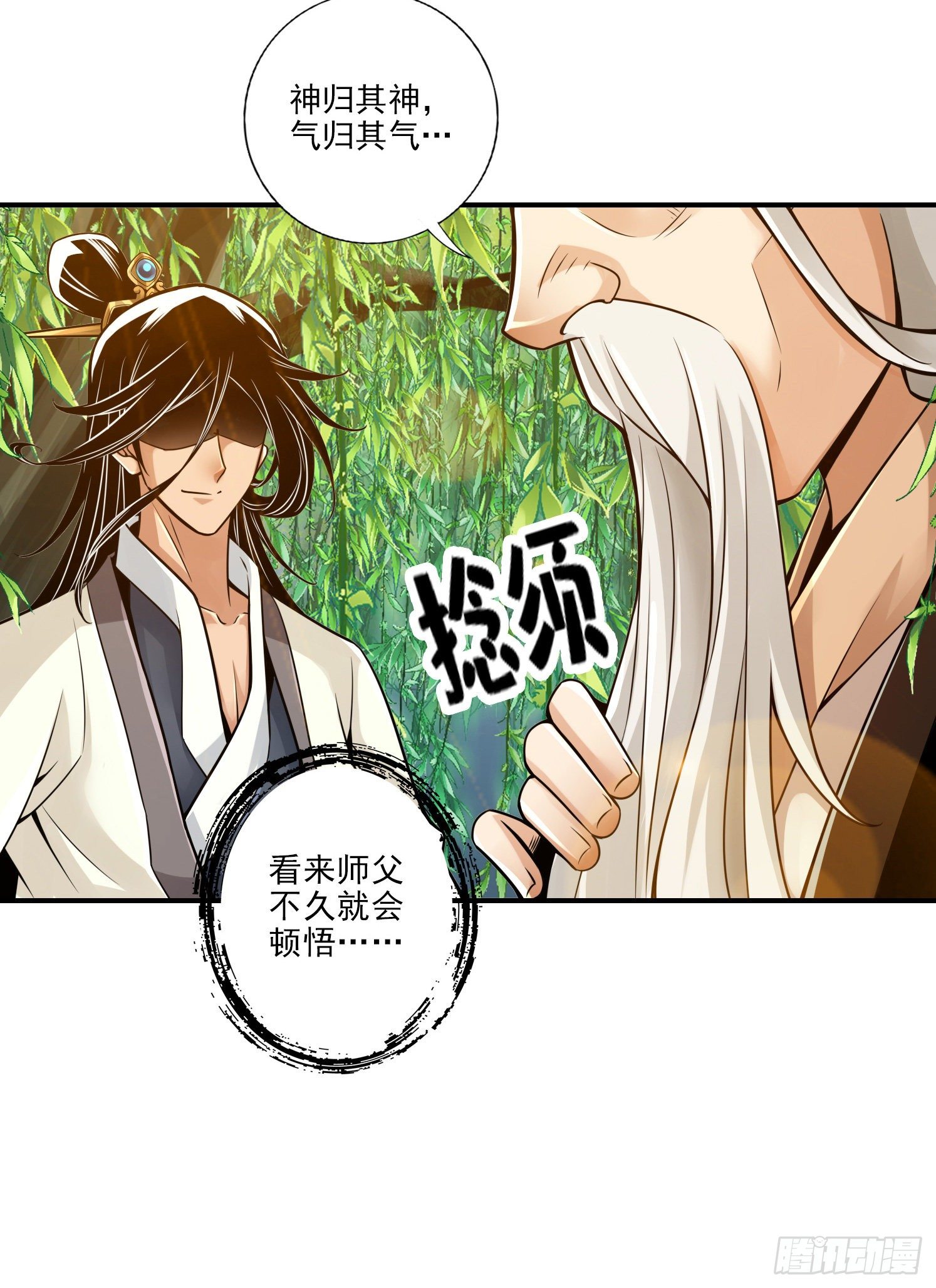 第31话-第二套方案-第32话