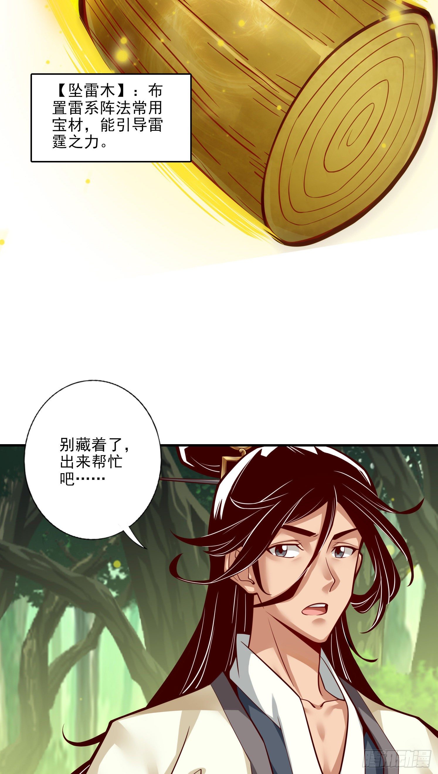 第31话-第二套方案-第32话