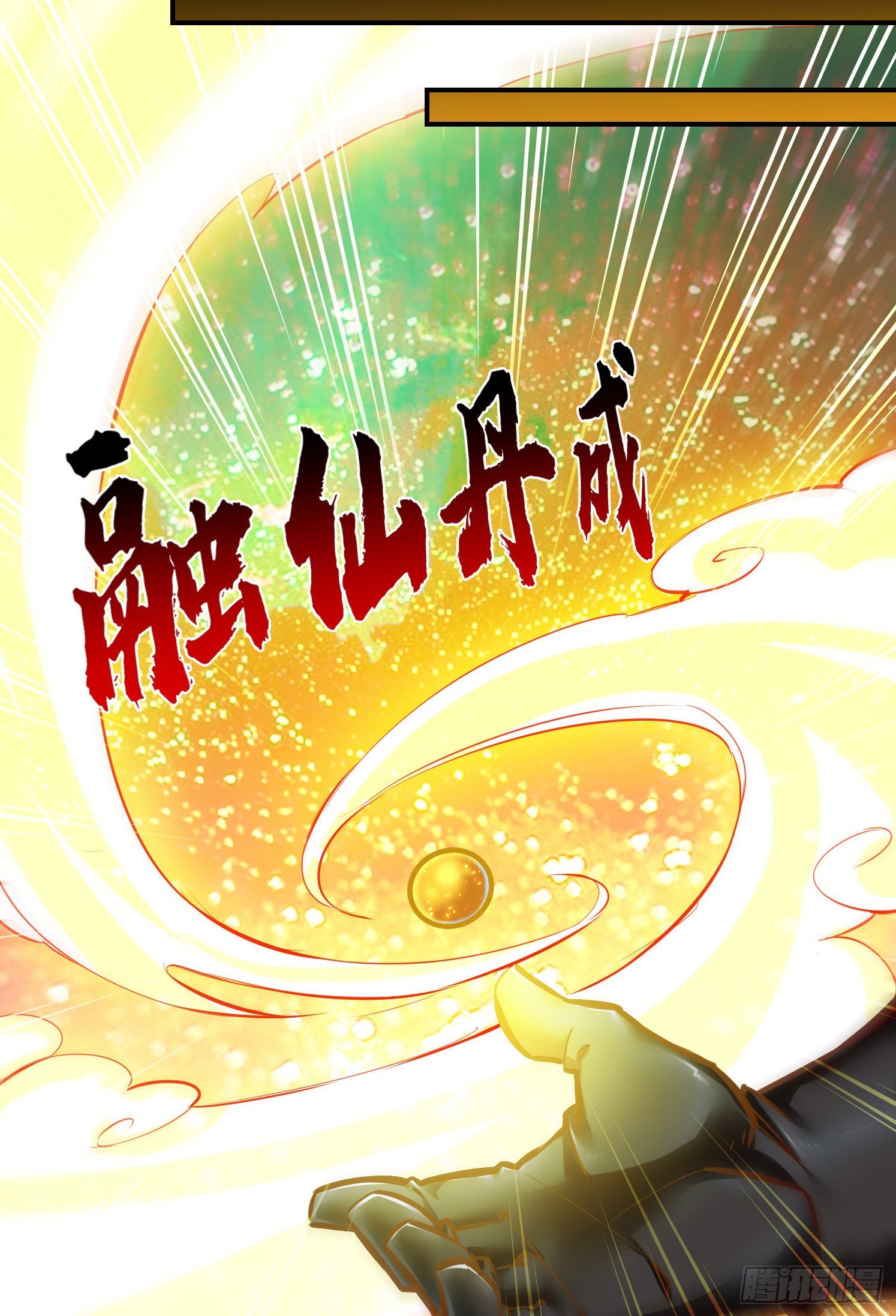 第31话-第二套方案-第32话