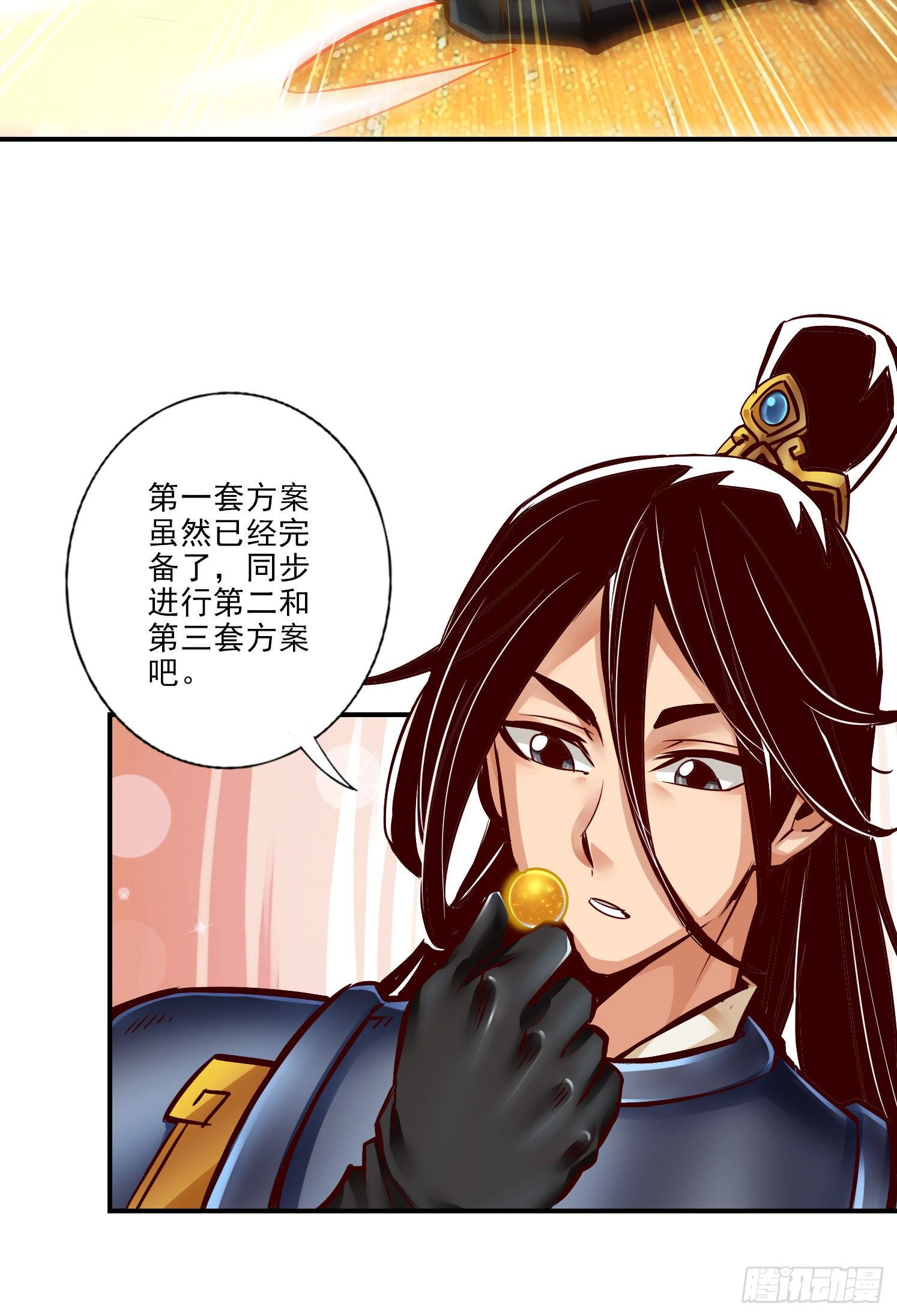 第31话-第二套方案-第32话