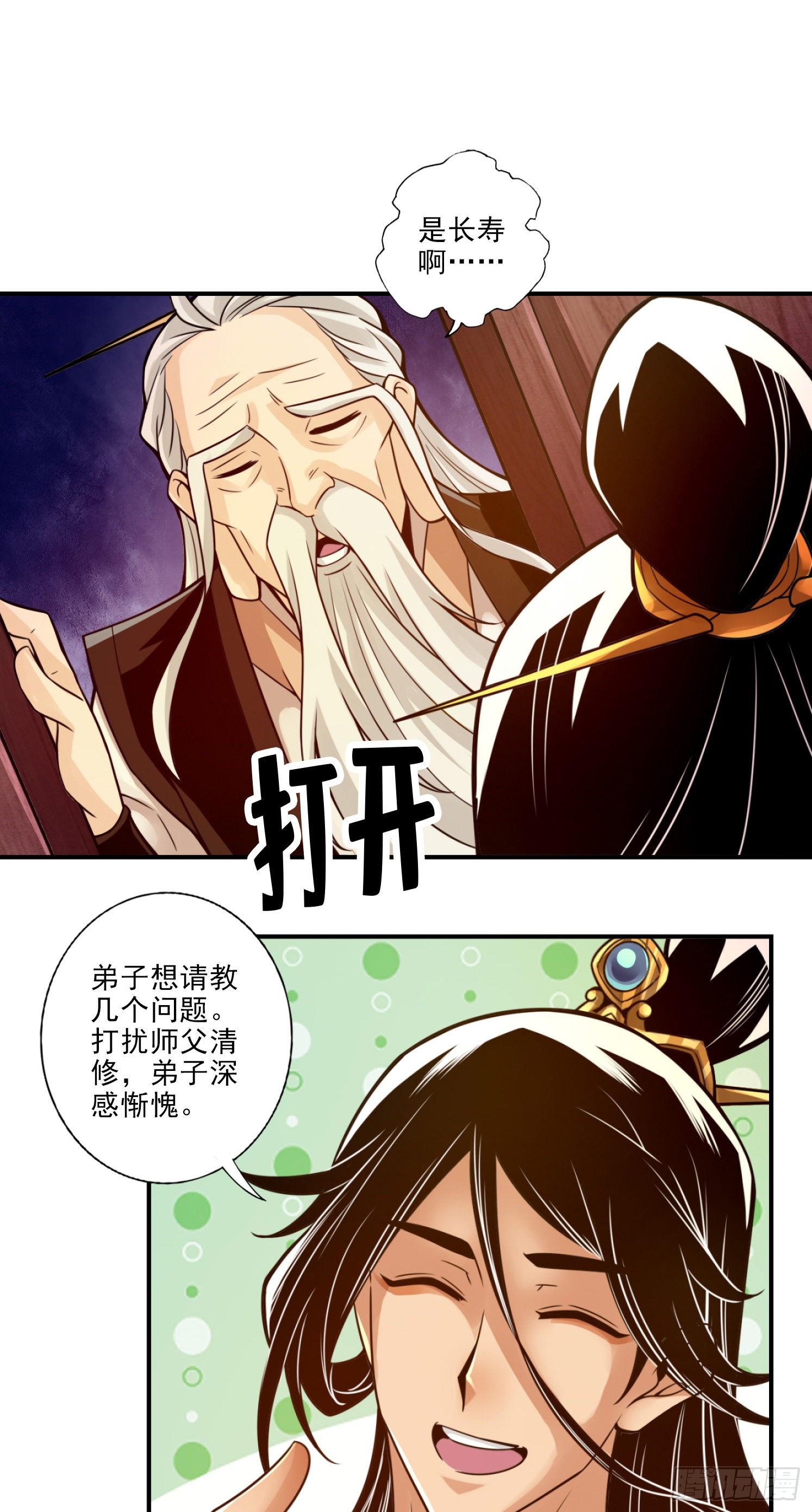 第31话-第二套方案-第32话