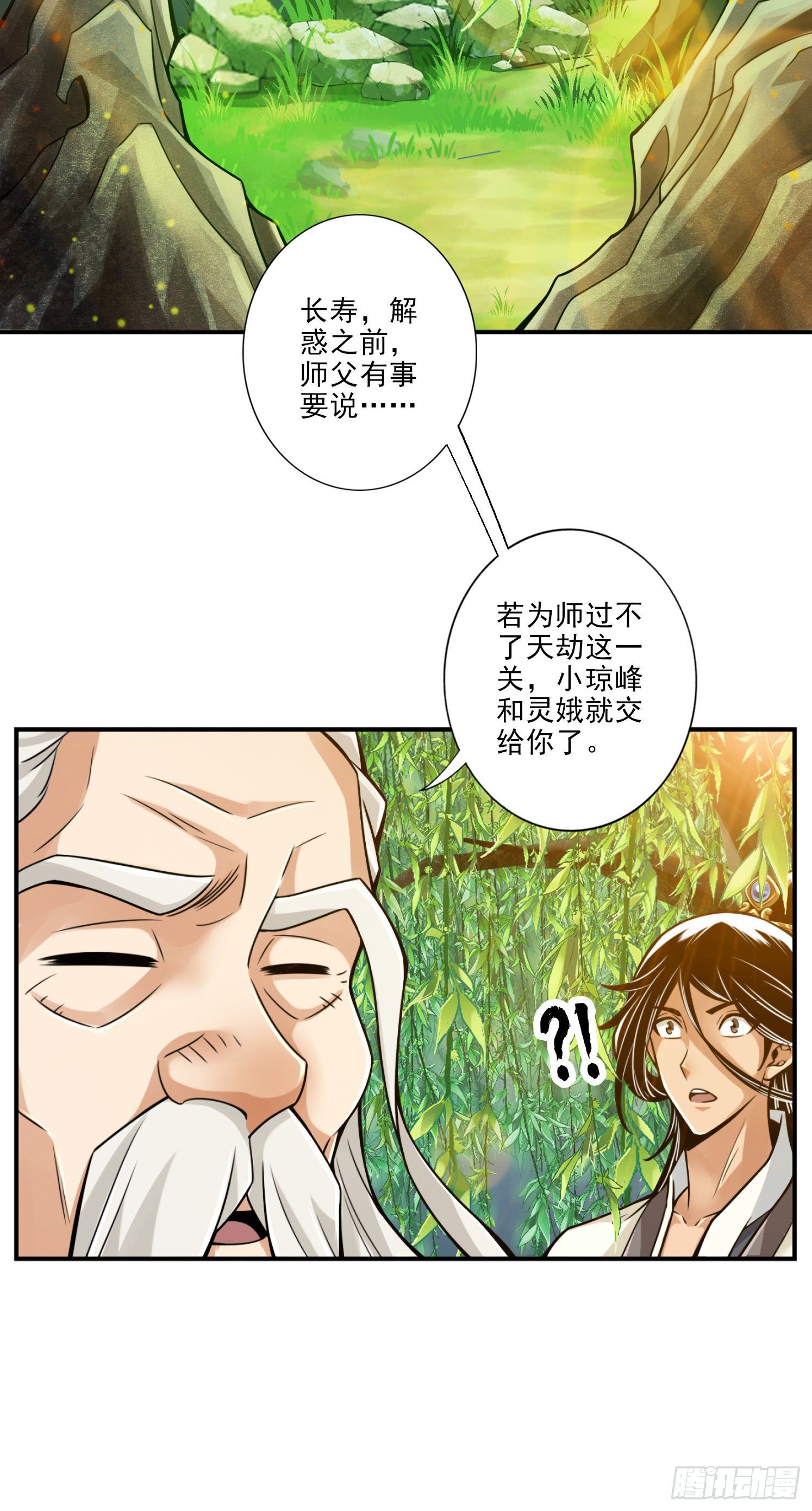 第31话-第二套方案-第32话