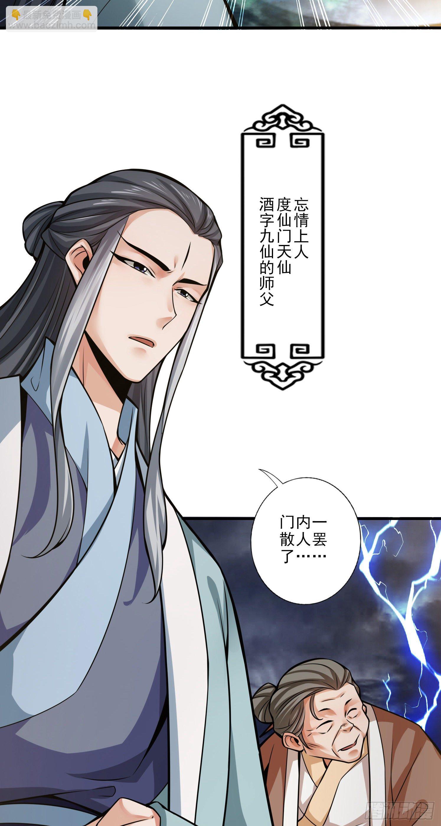 第33话-龙来了-第34话
