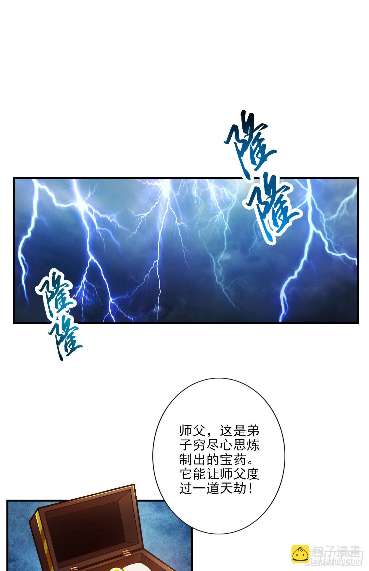第33话-龙来了-第34话