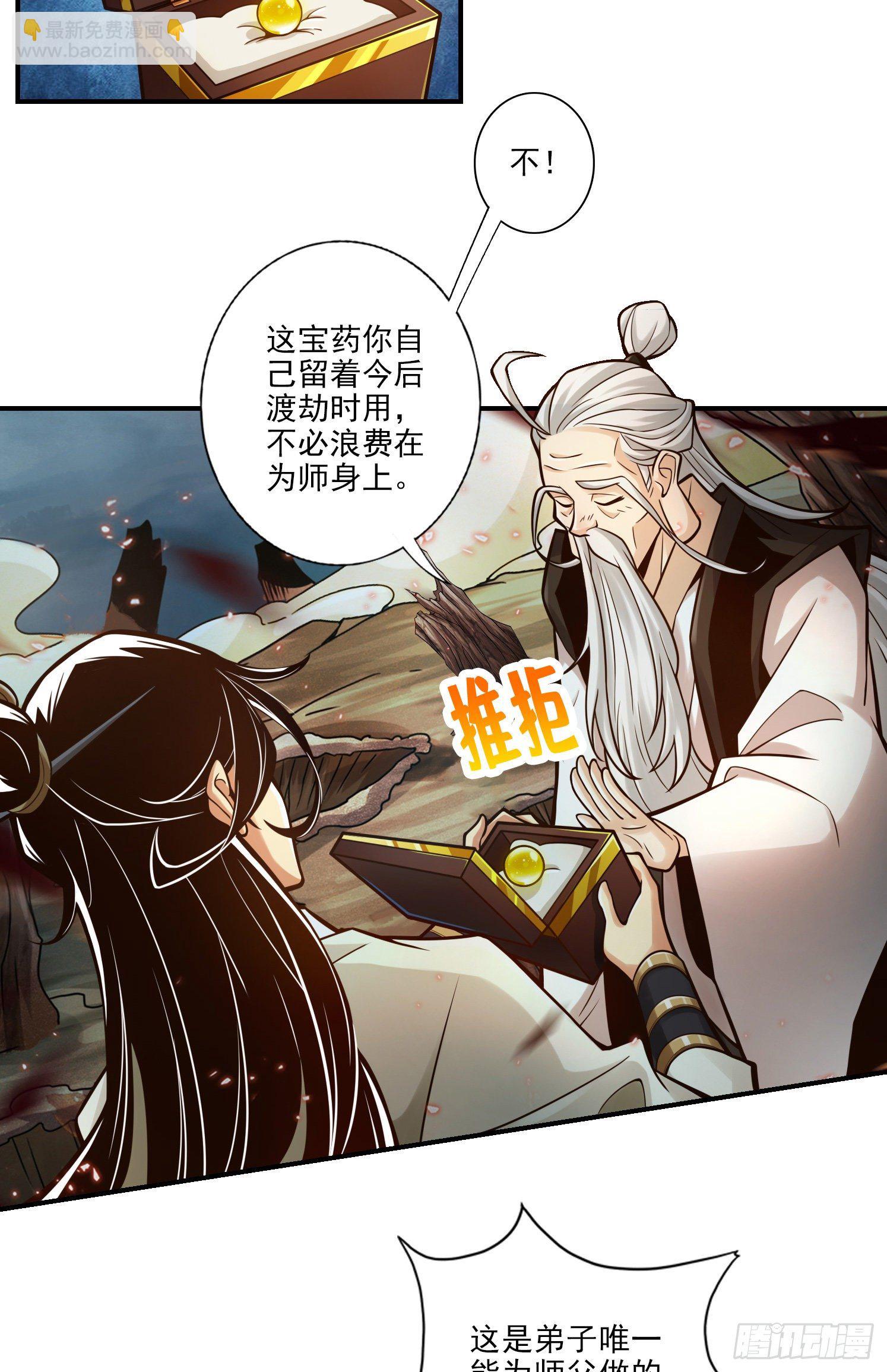 第33话-龙来了-第34话