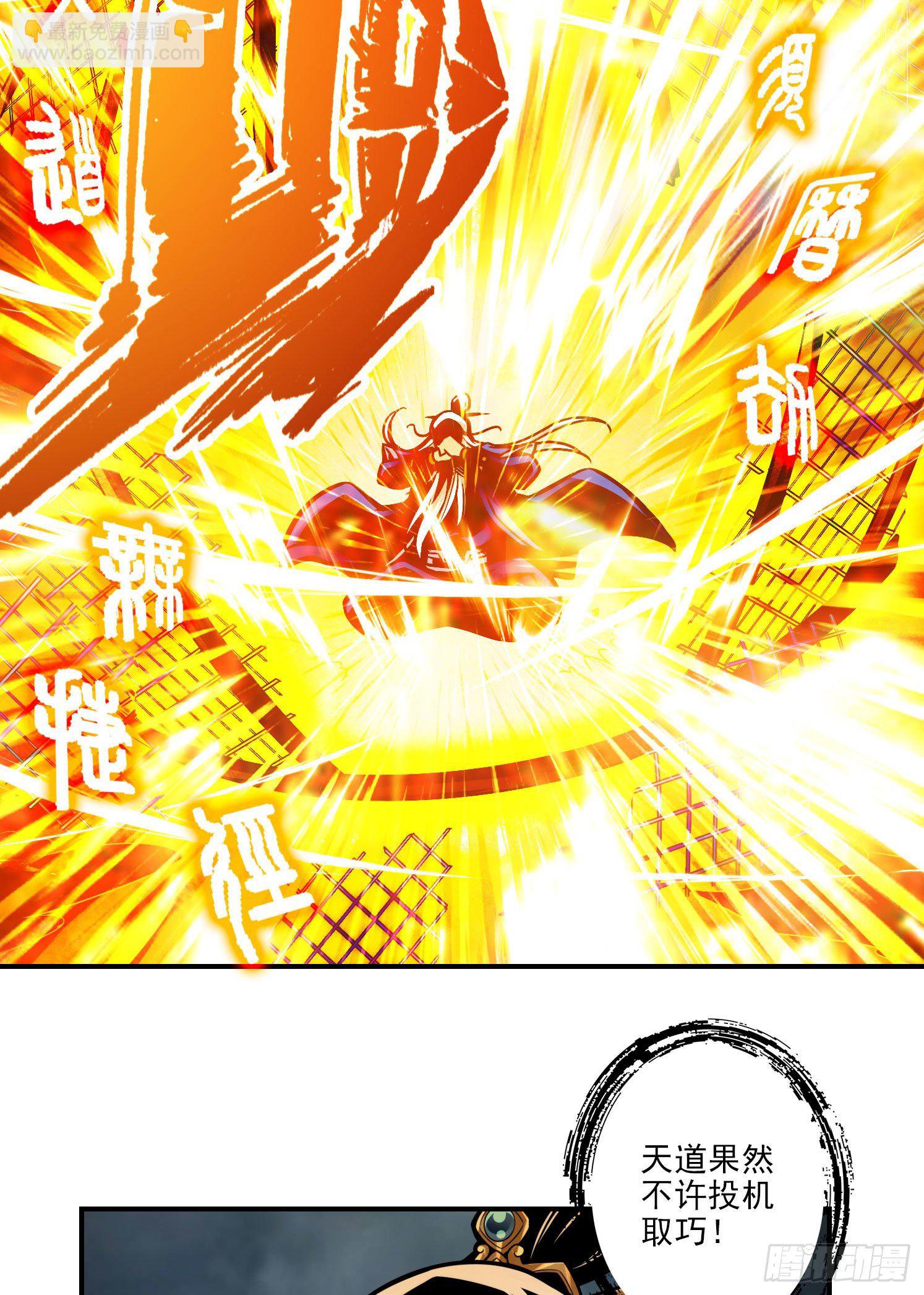 第35话-师父，不能倒下！-第36话