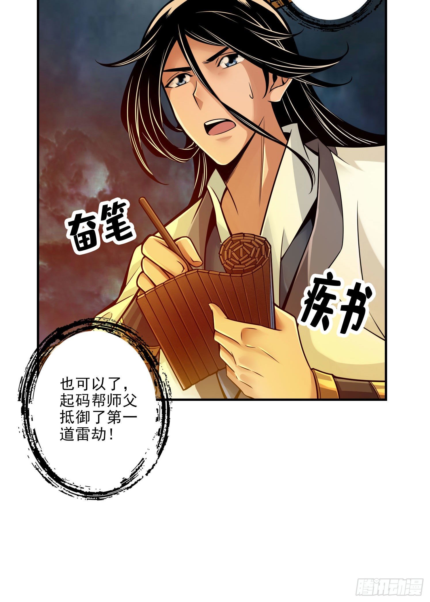 第35话-师父，不能倒下！-第36话