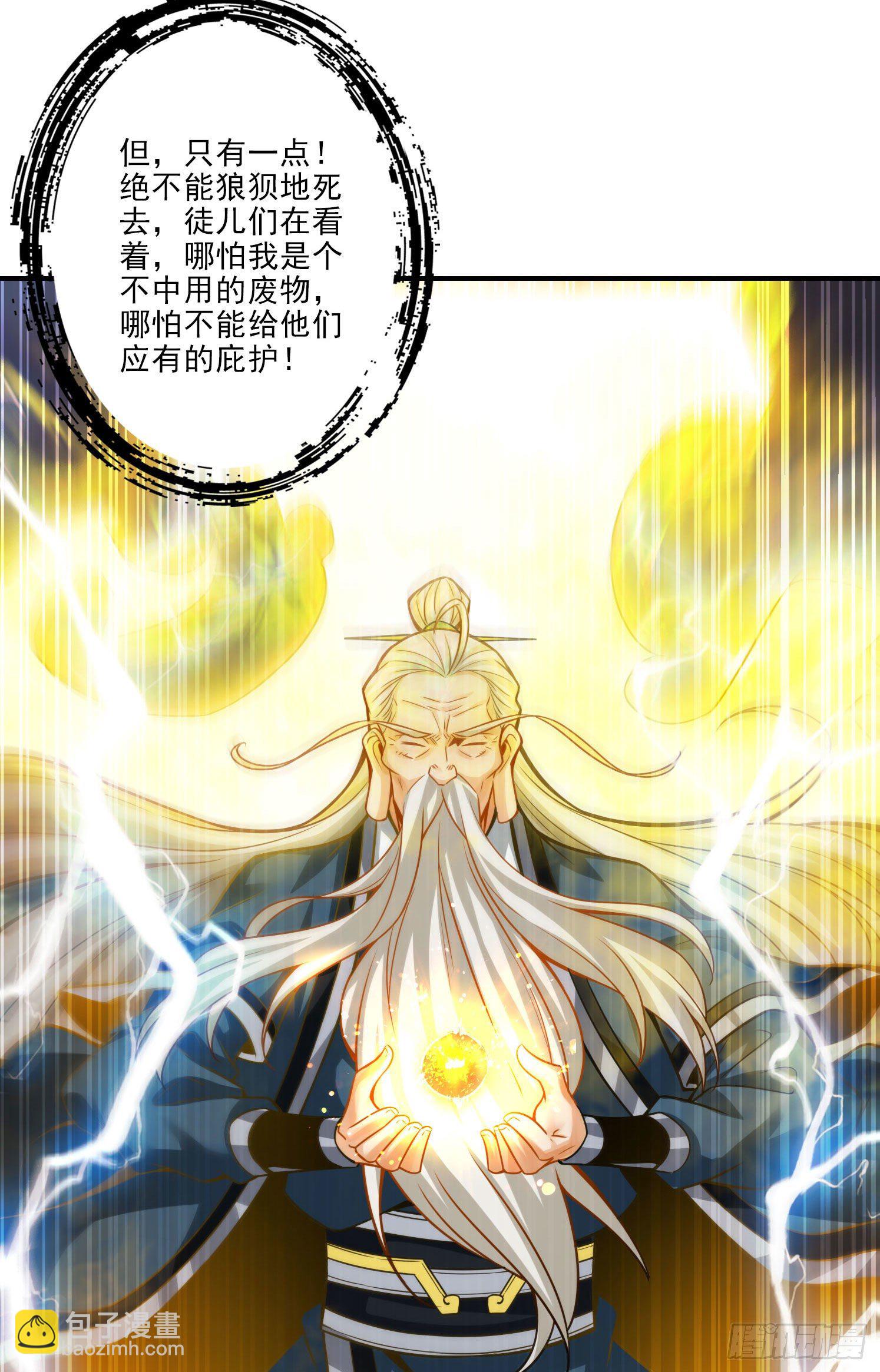 第35话-师父，不能倒下！-第36话
