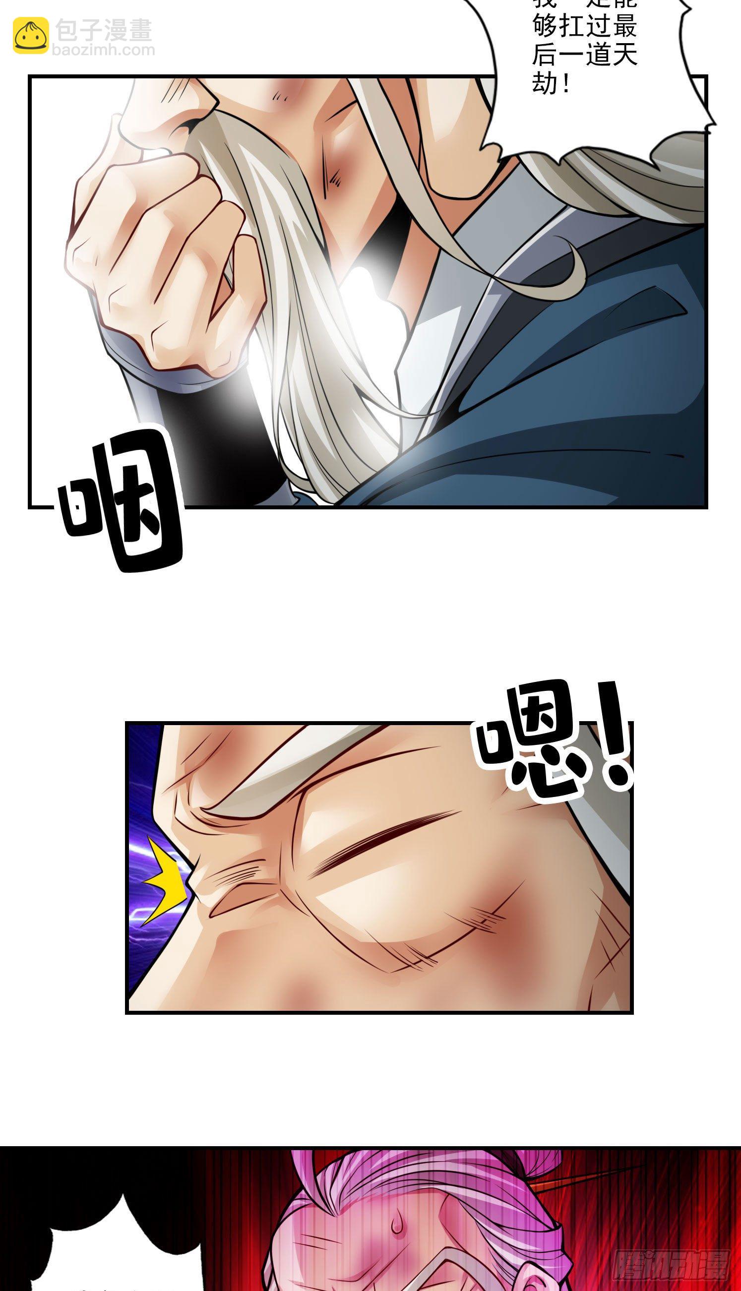 第35话-师父，不能倒下！-第36话