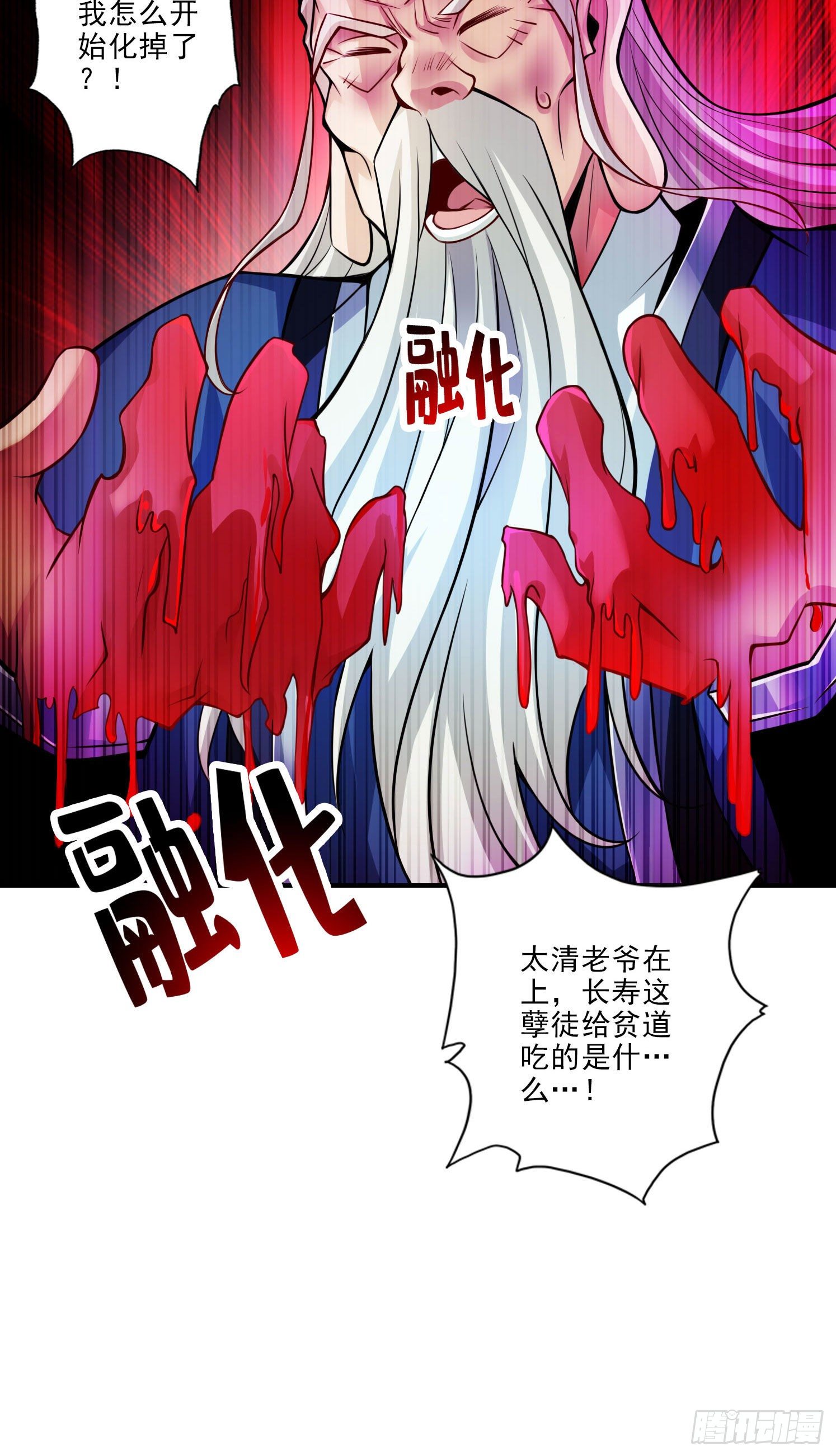 第35话-师父，不能倒下！-第36话