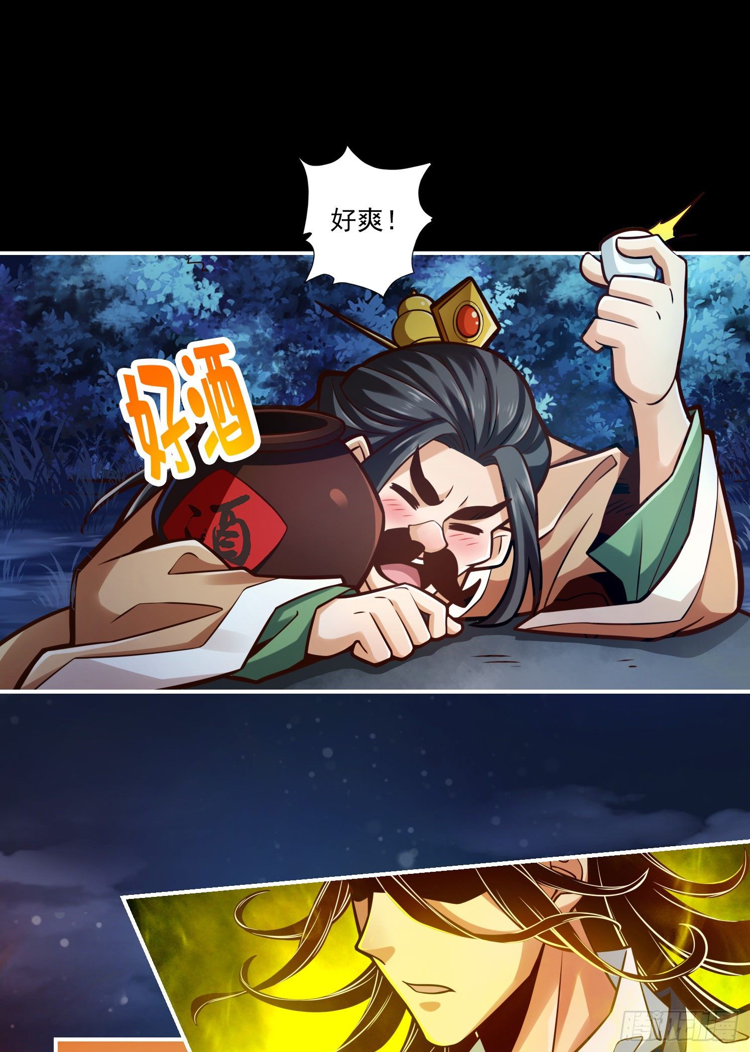 第37话-是谁套路了谁？-第38话