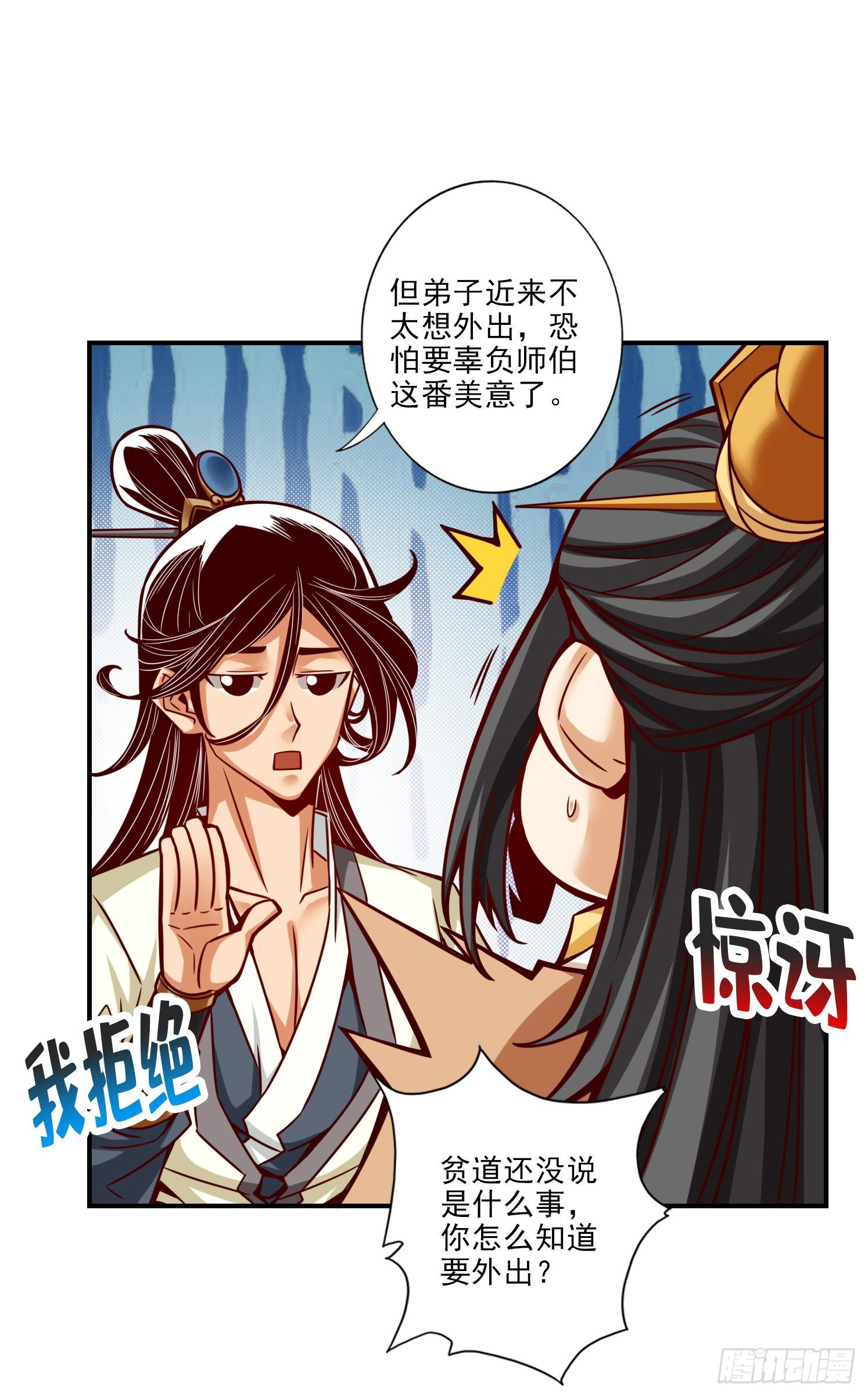 第37话-是谁套路了谁？-第38话