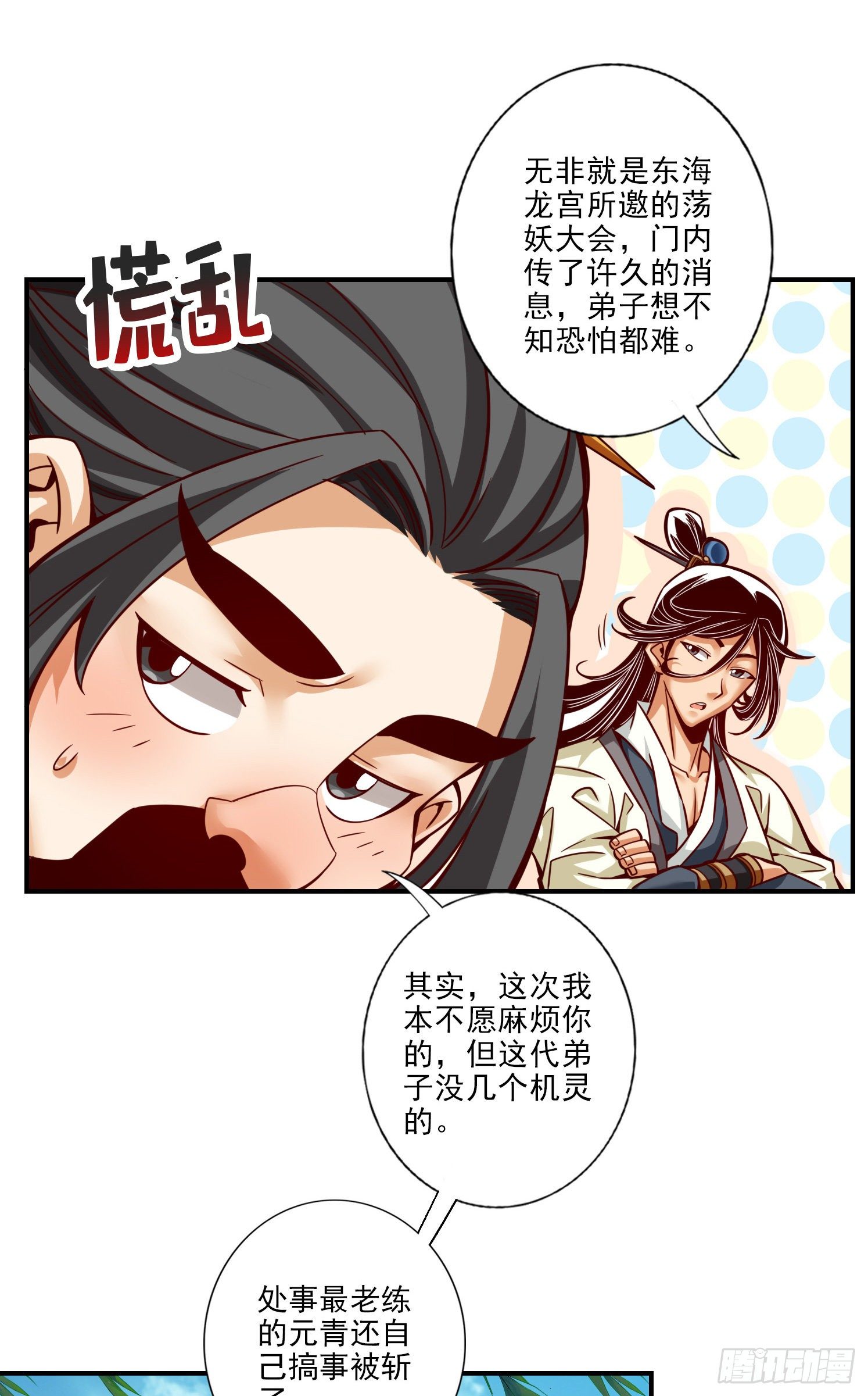 第37话-是谁套路了谁？-第38话