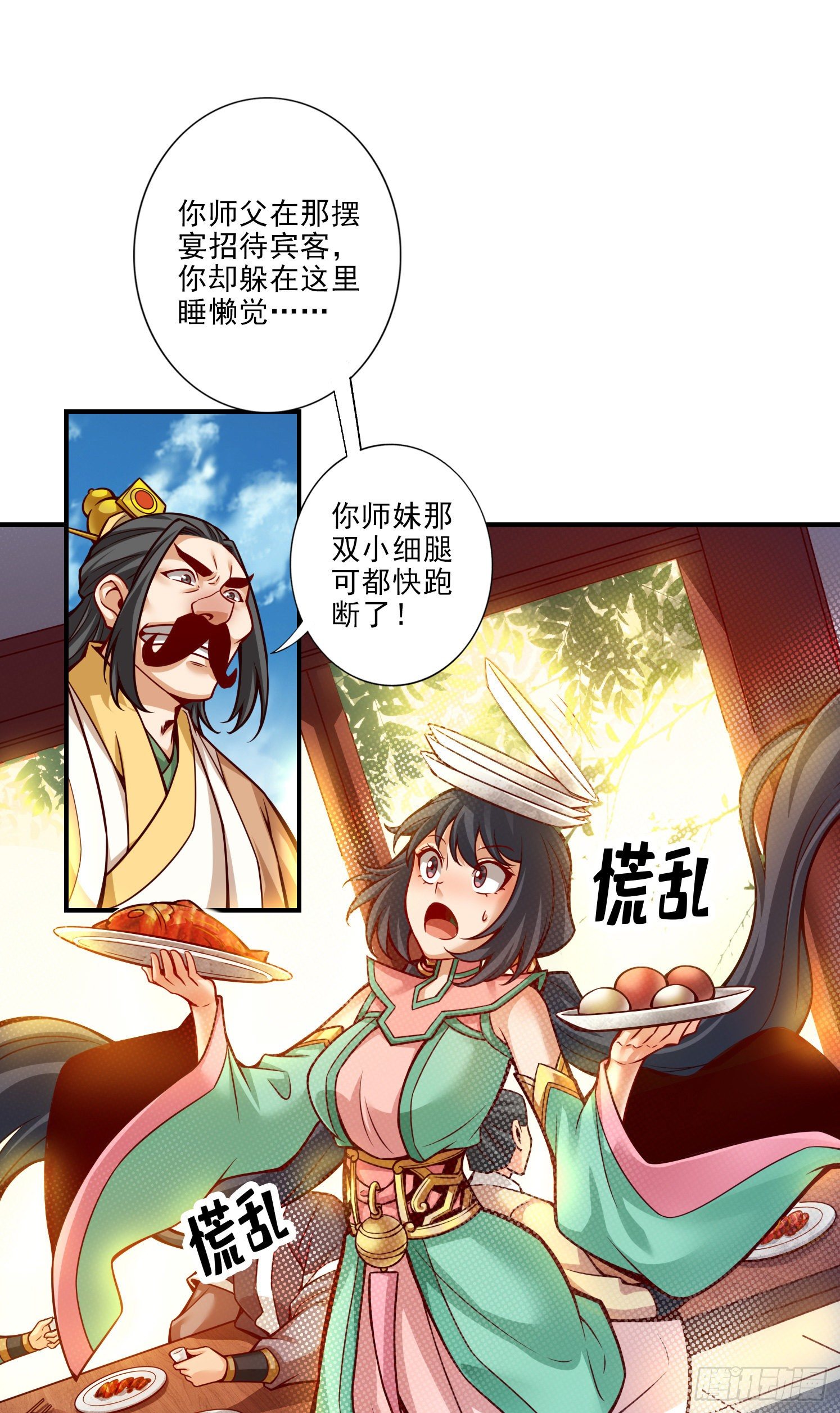 第37话-是谁套路了谁？-第38话