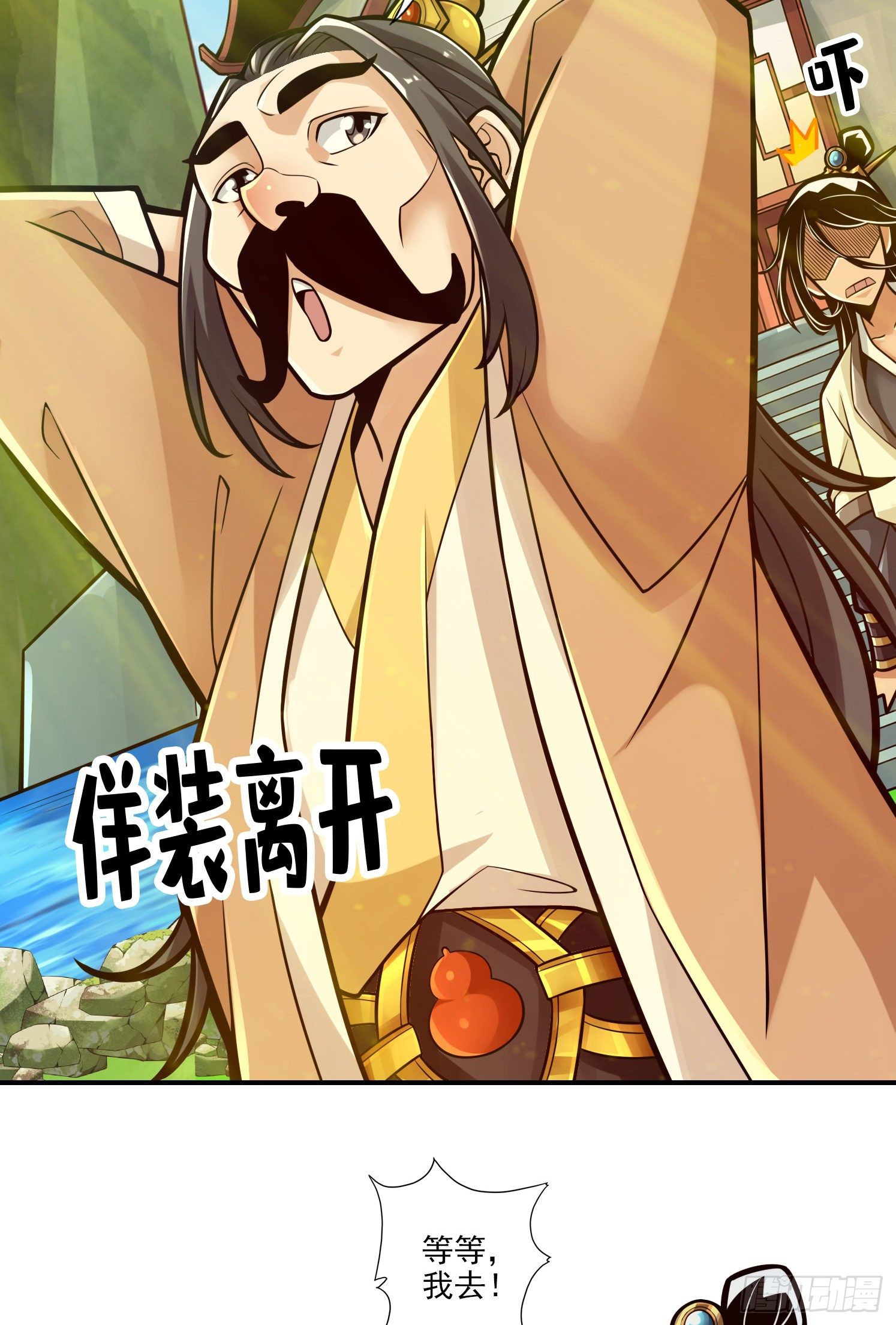 第37话-是谁套路了谁？-第38话
