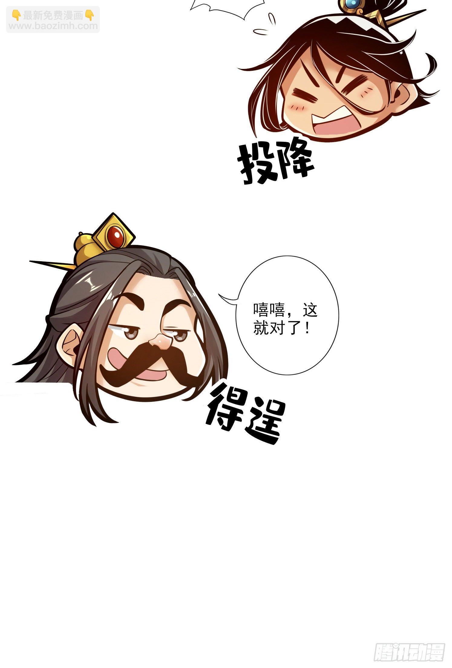 第37话-是谁套路了谁？-第38话