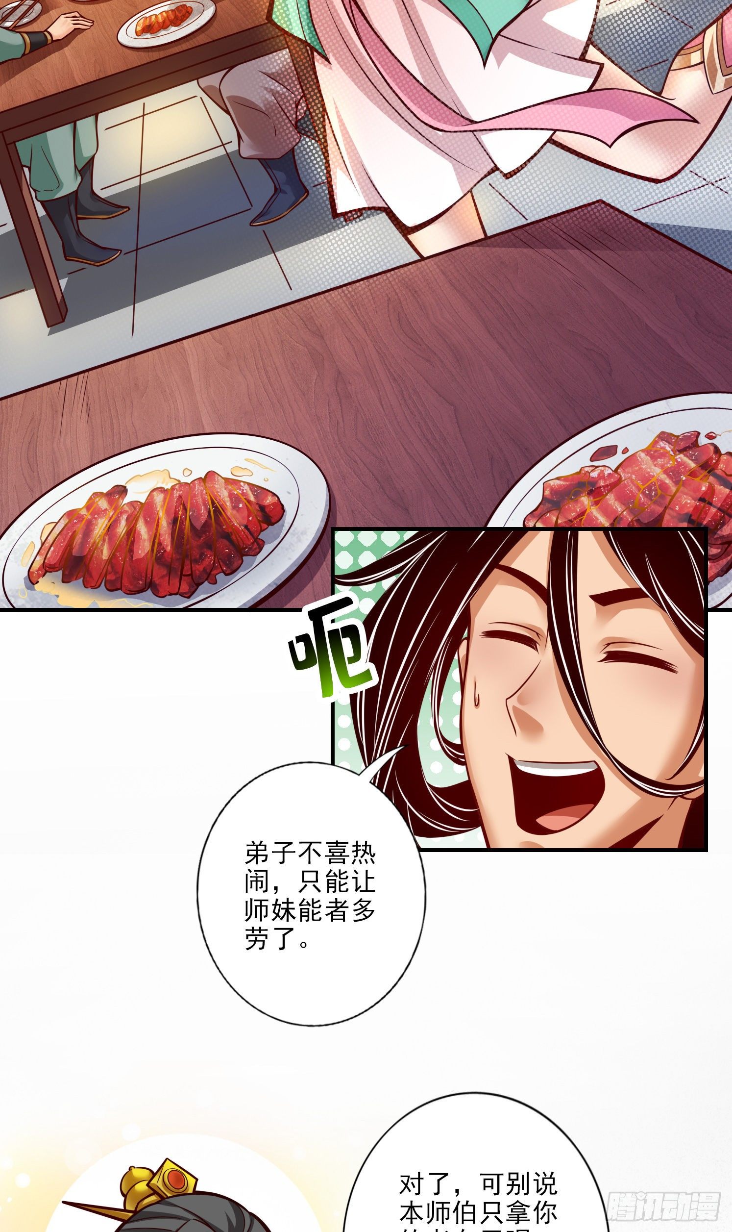 第37话-是谁套路了谁？-第38话